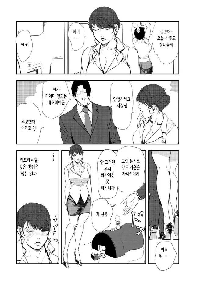 웹툰 이미지 57