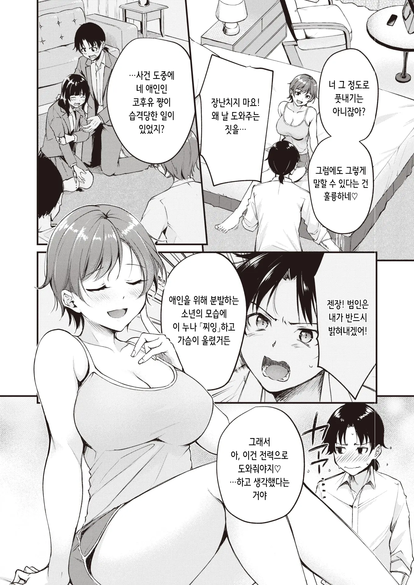 웹툰 이미지 5