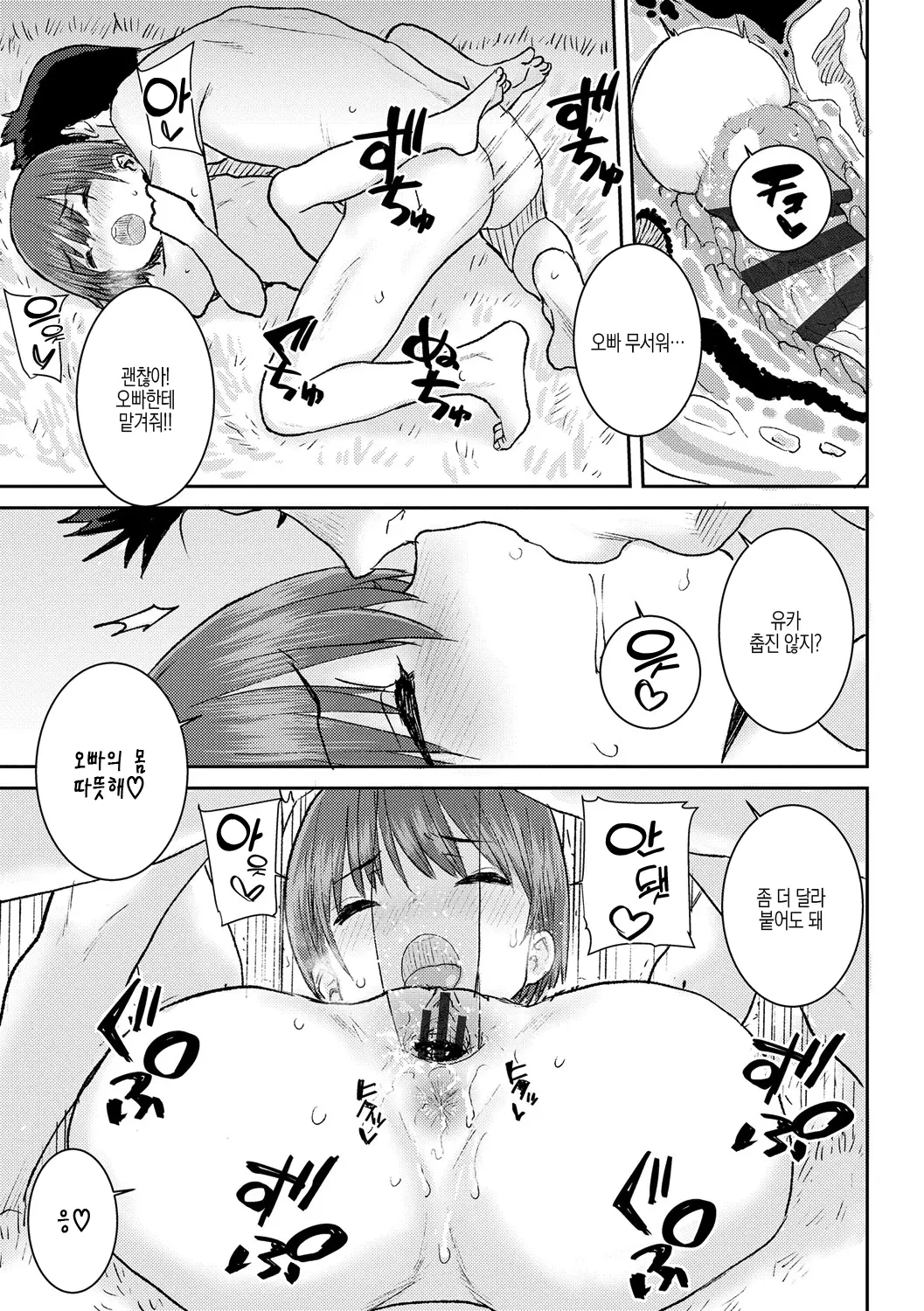 웹툰 이미지 176