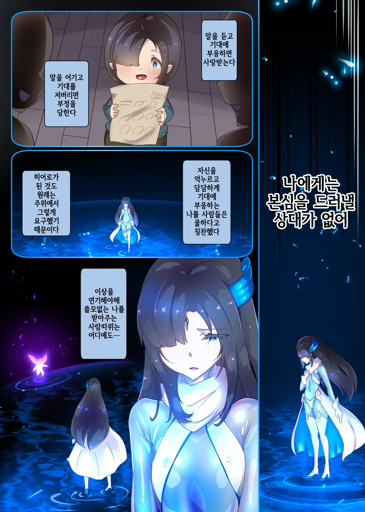 웹툰 이미지 28