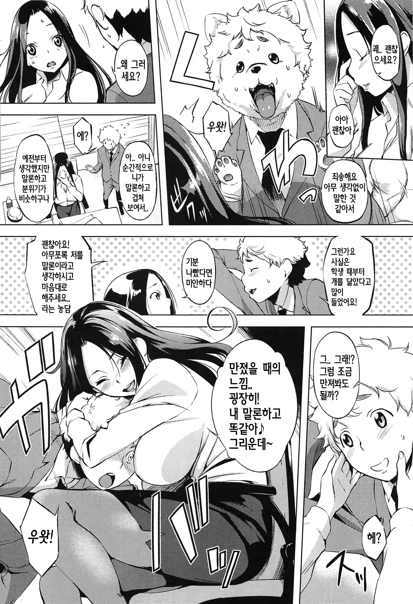 웹툰 이미지 113