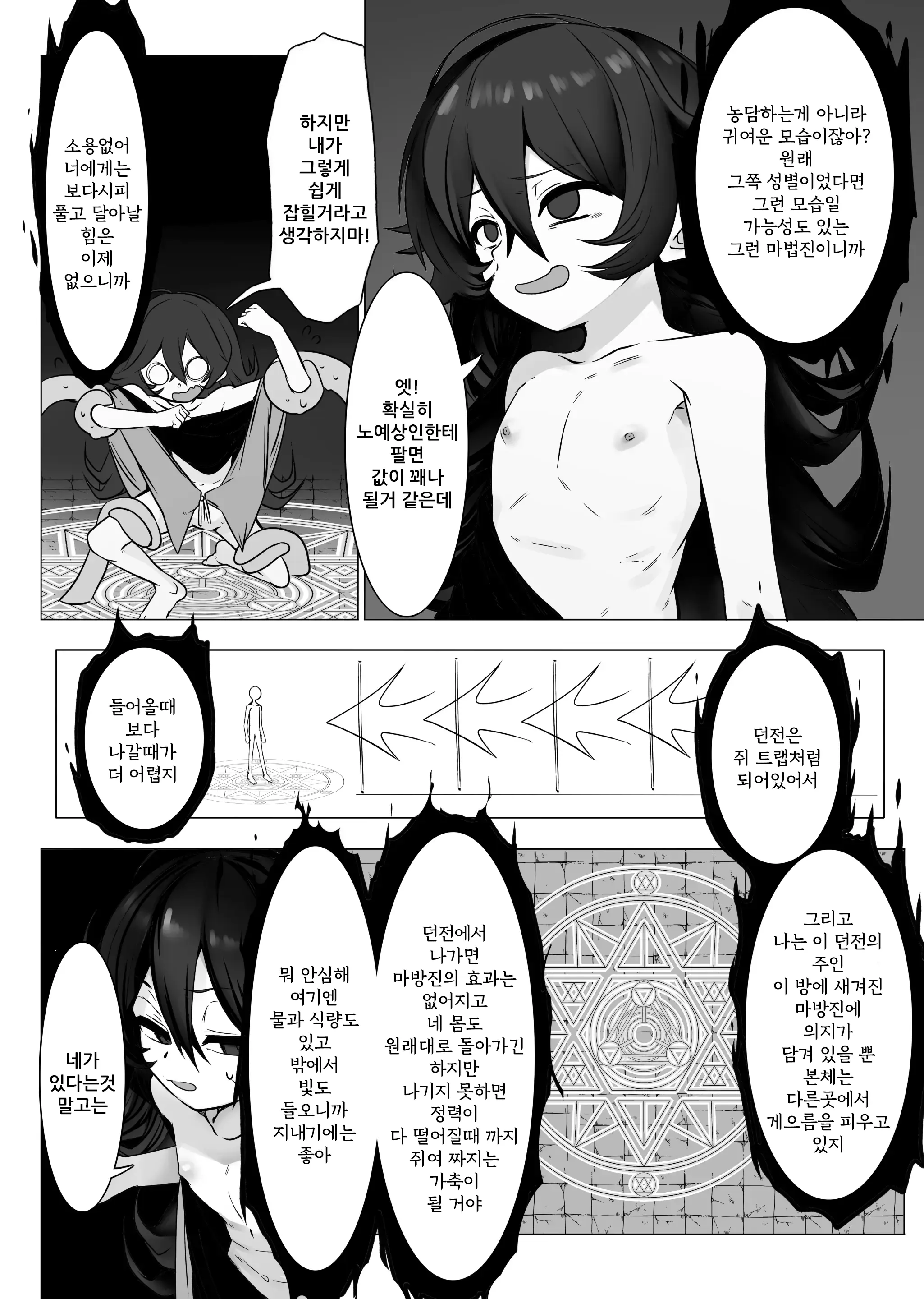 웹툰 이미지 5