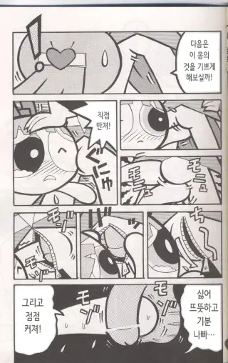 웹툰 이미지 10