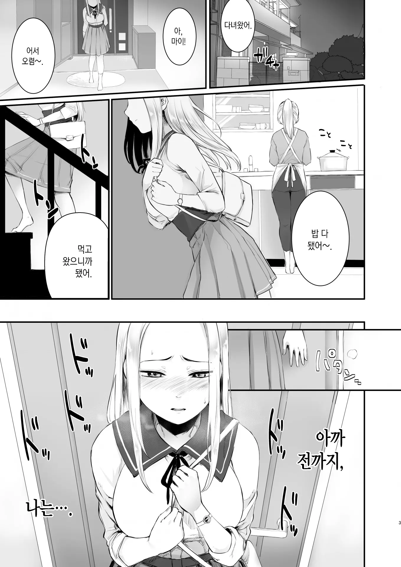 웹툰 이미지 4