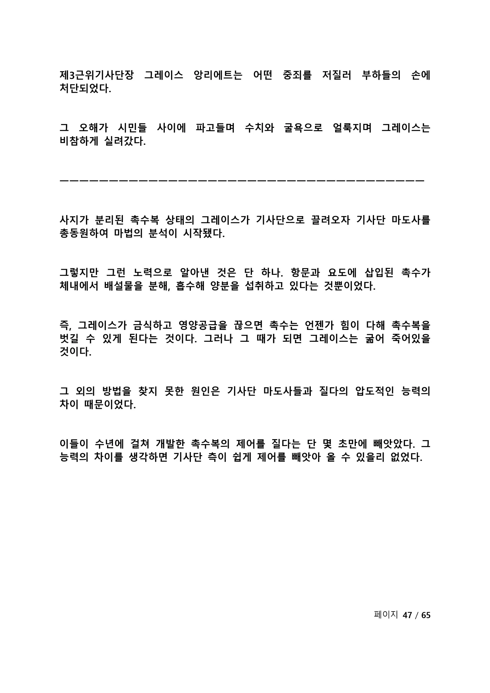 웹툰 이미지 203