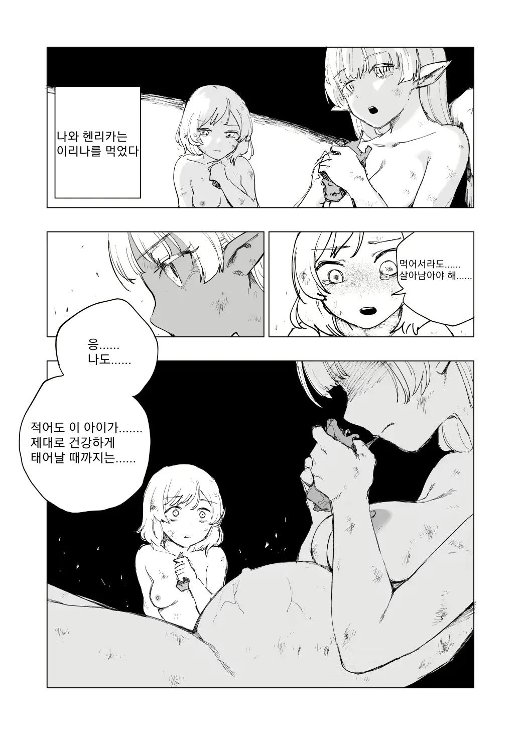 웹툰 이미지 3