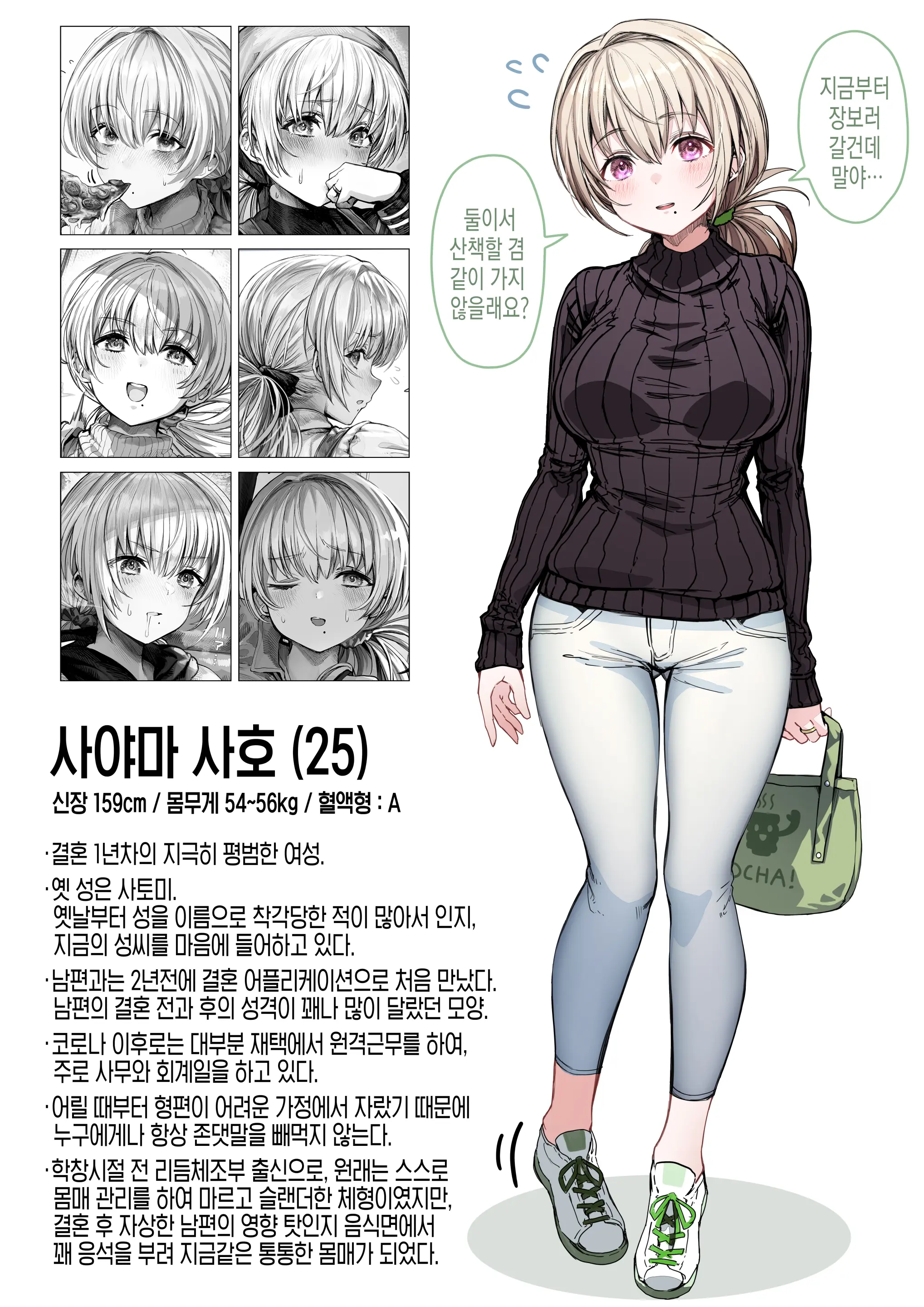 웹툰 이미지 1