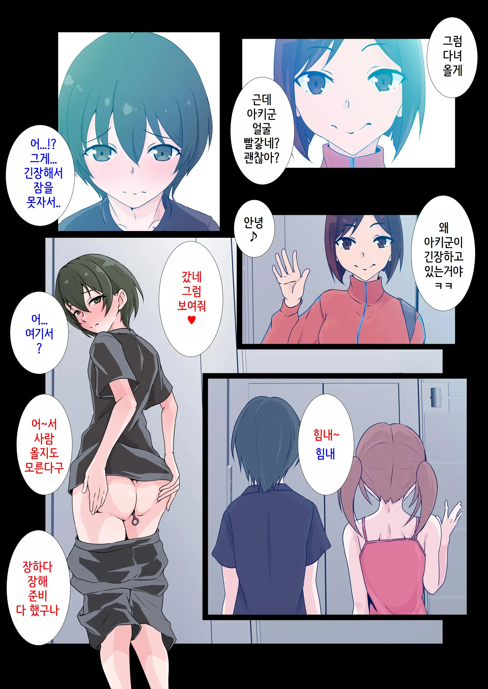 웹툰 이미지 20