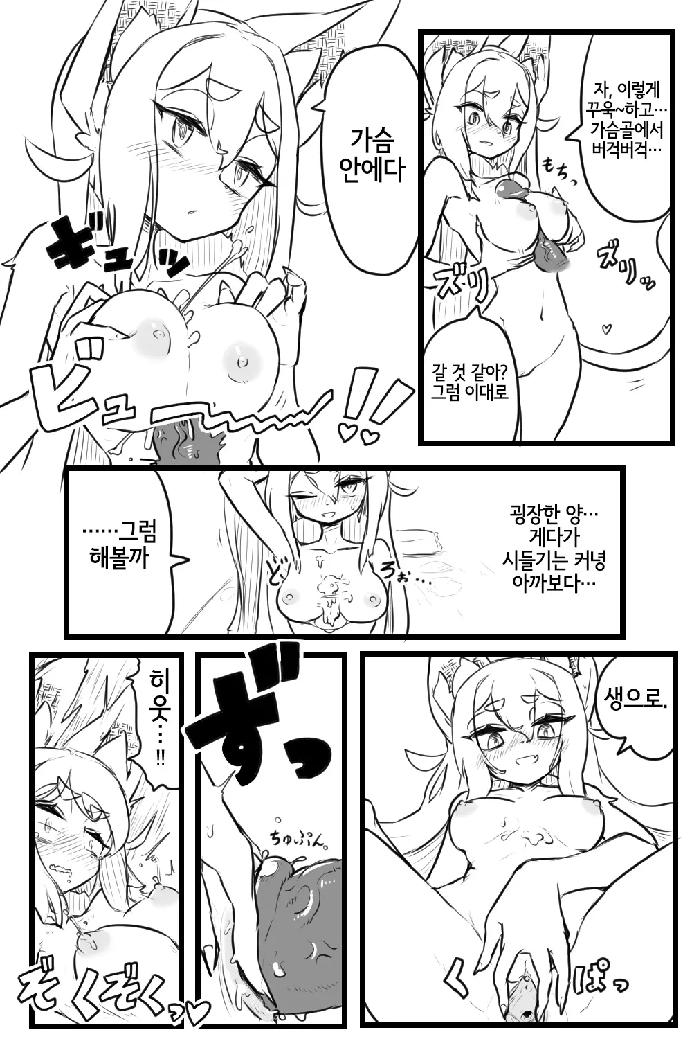웹툰 이미지 6
