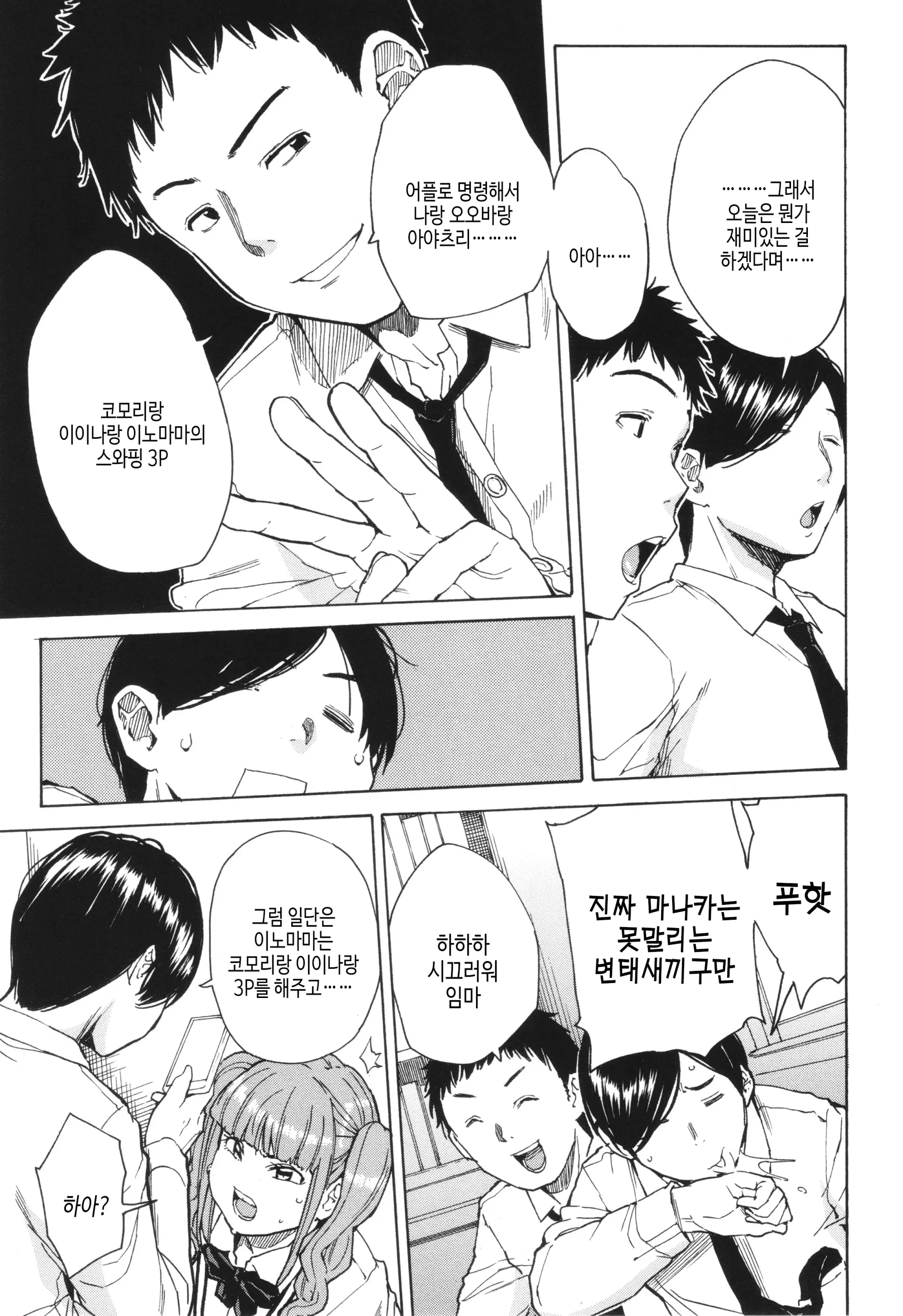 웹툰 이미지 161
