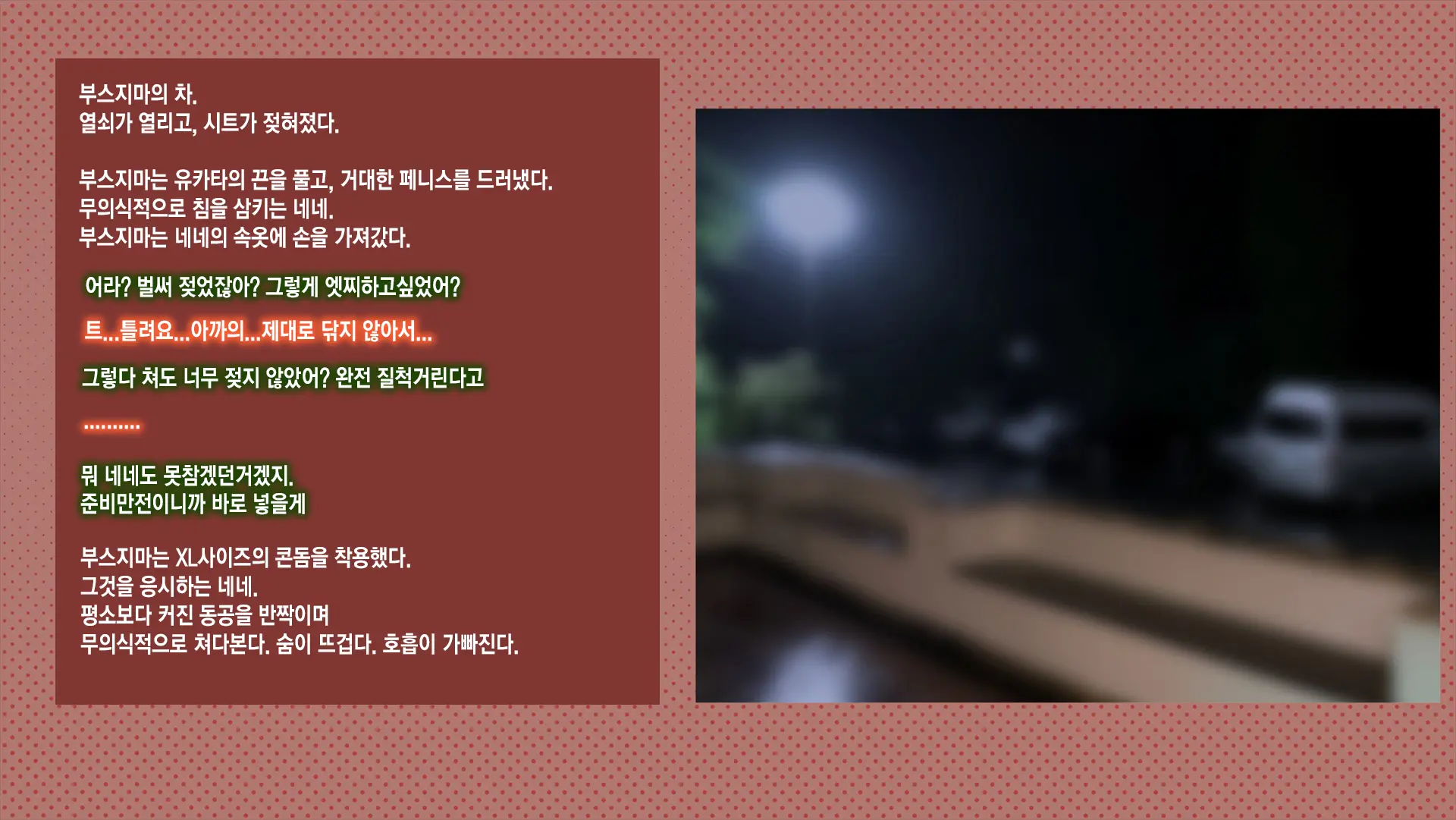 웹툰 이미지 140