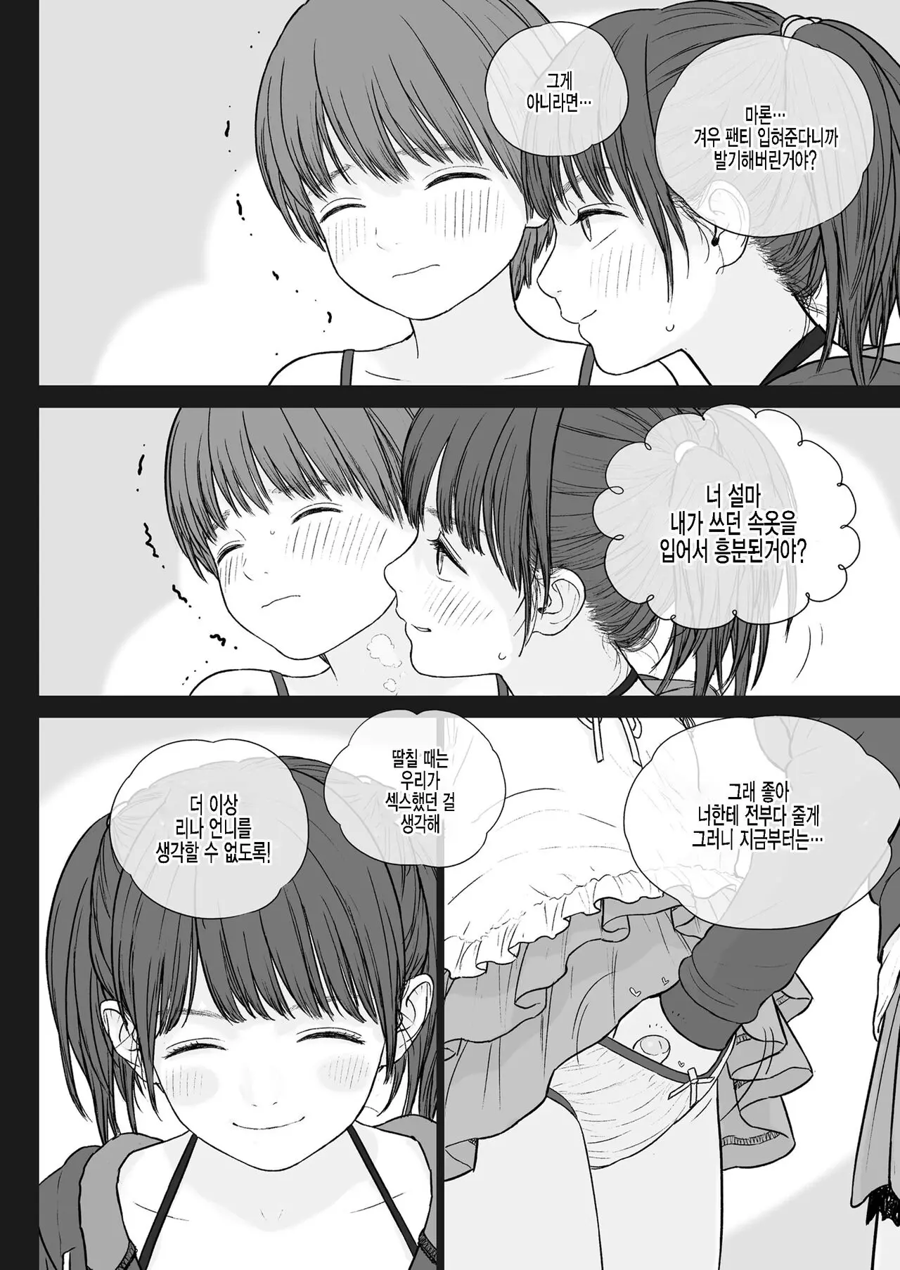 웹툰 이미지 6