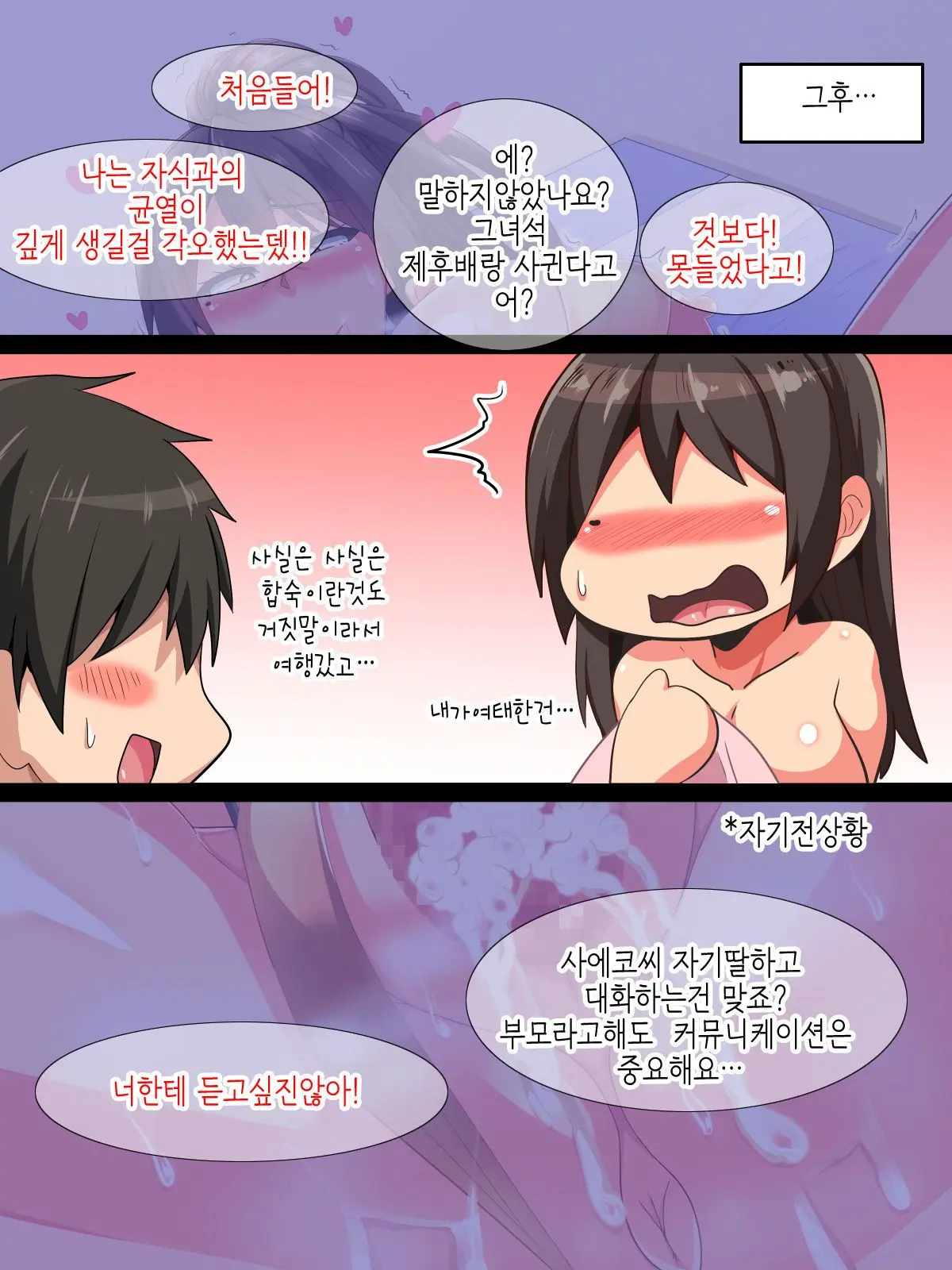 웹툰 이미지 115