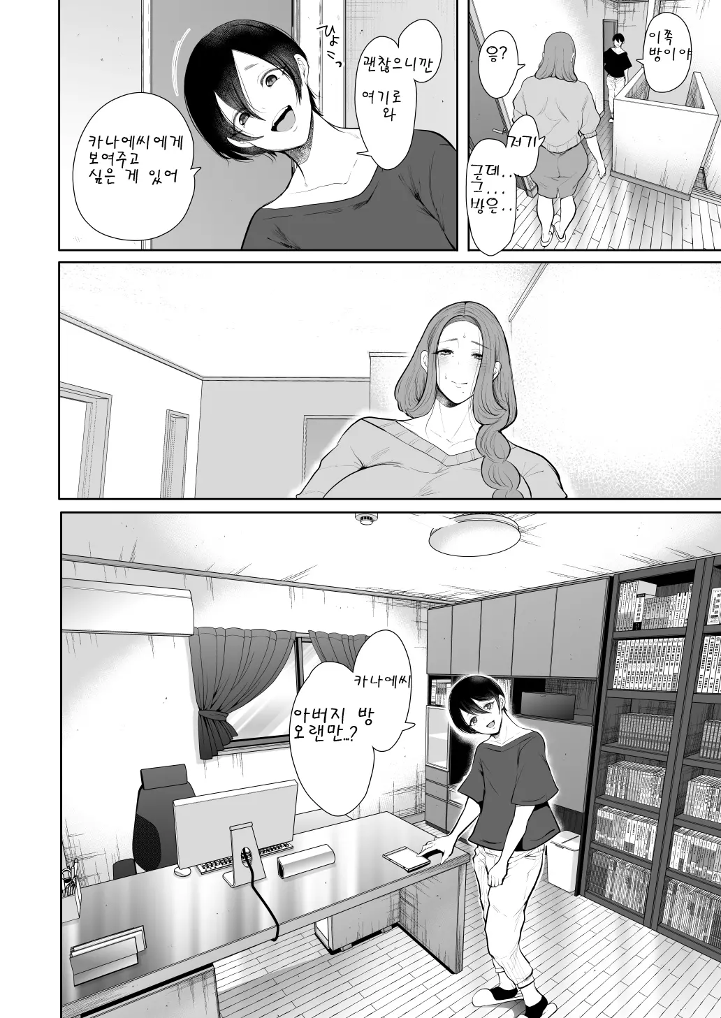 웹툰 이미지 9