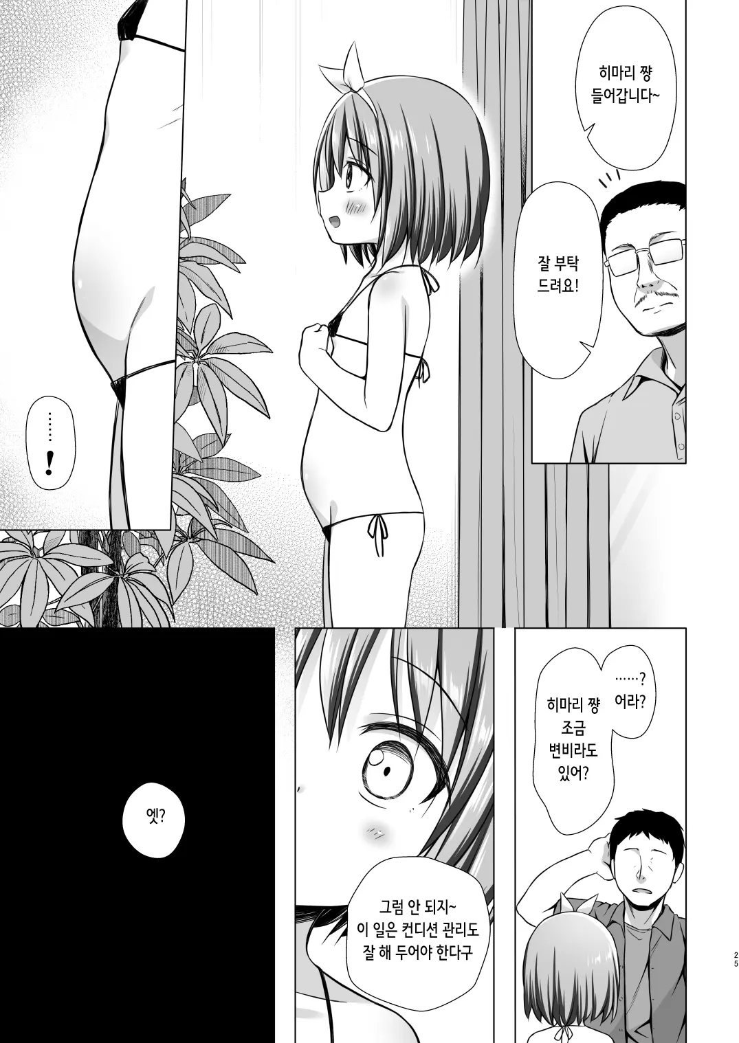 웹툰 이미지 24