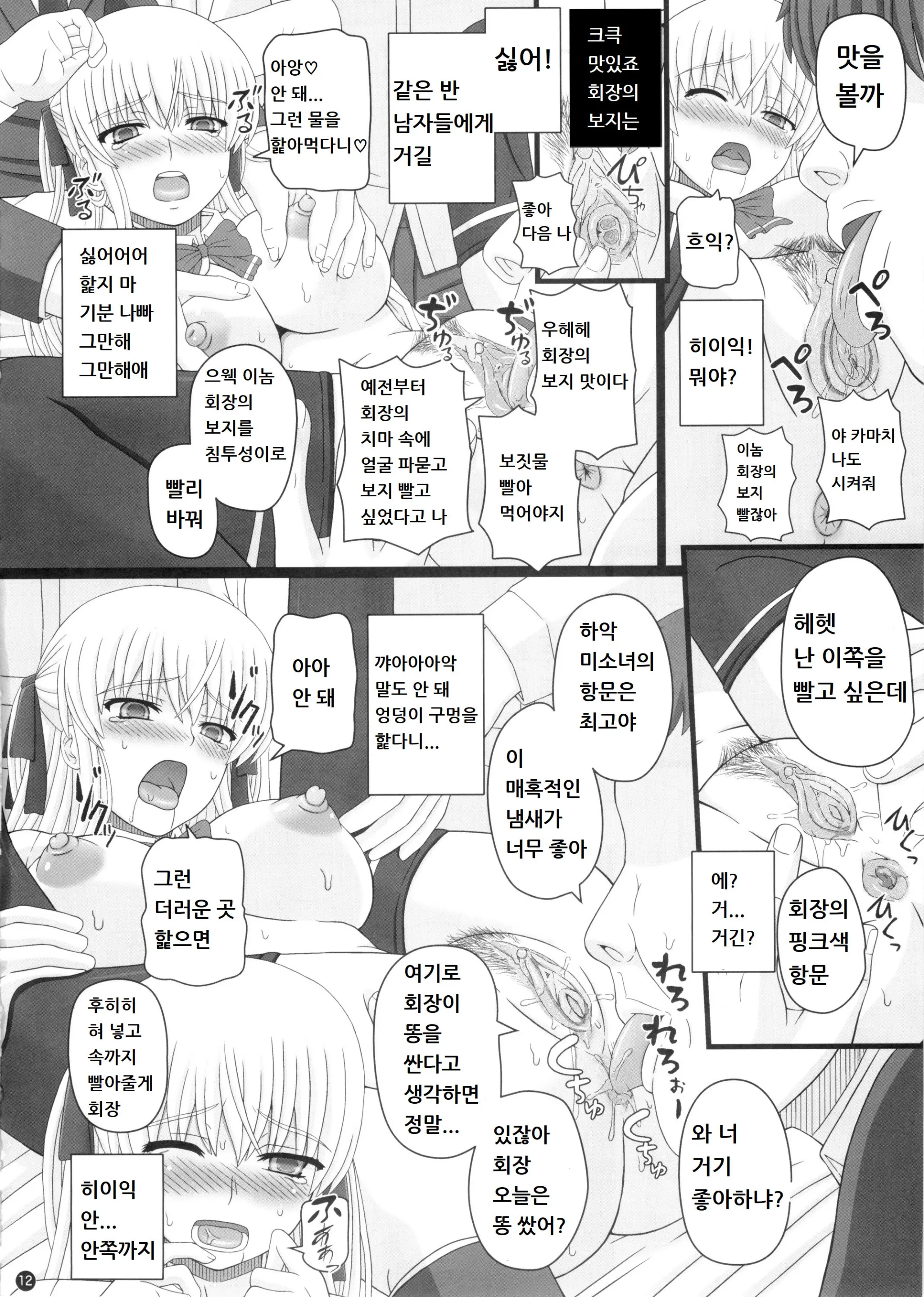 웹툰 이미지 11