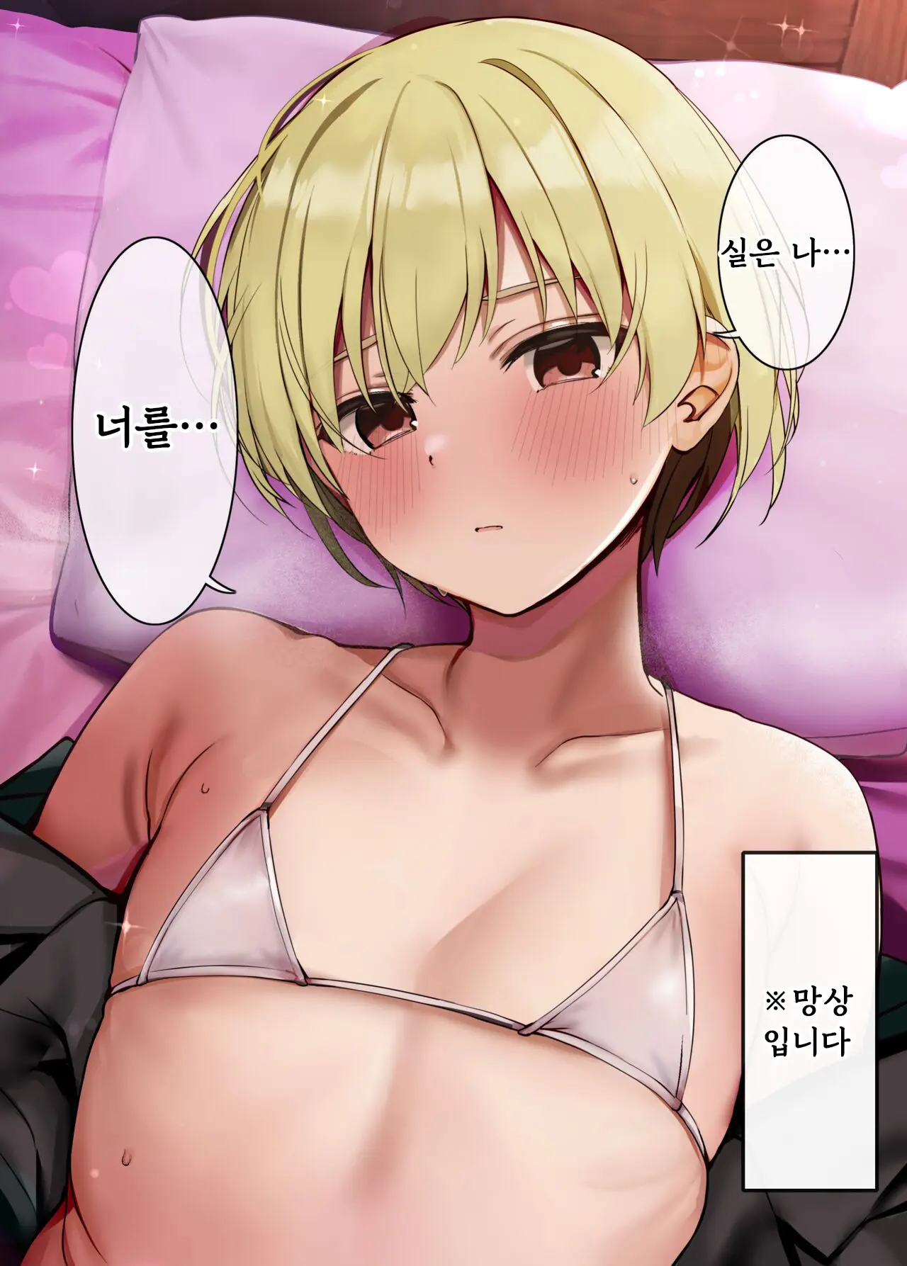 웹툰 이미지 6
