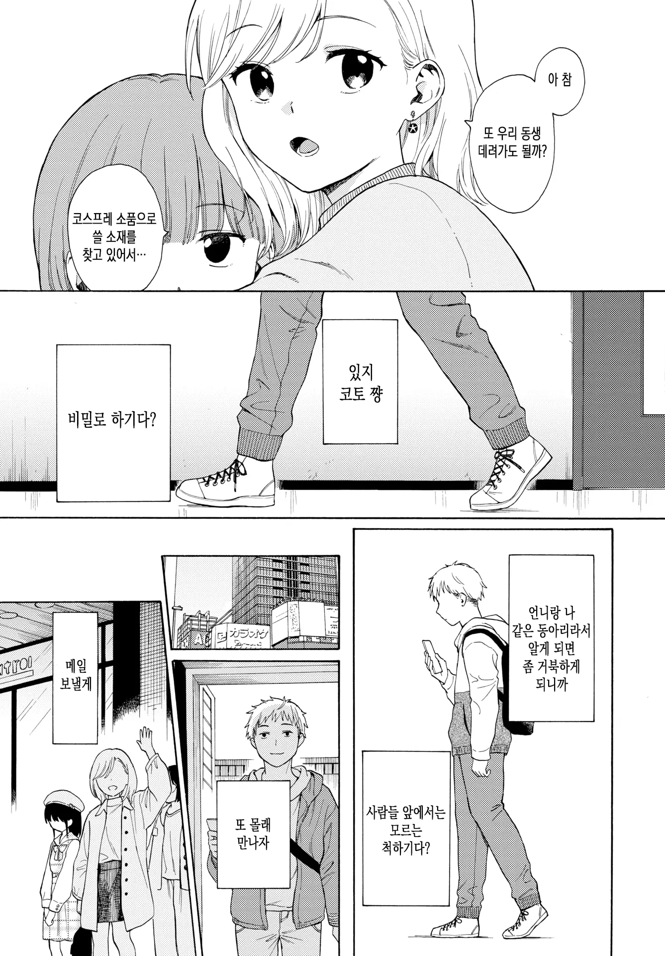 웹툰 이미지 22