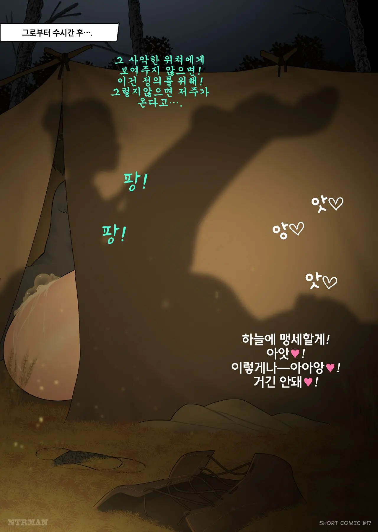 웹툰 이미지 2