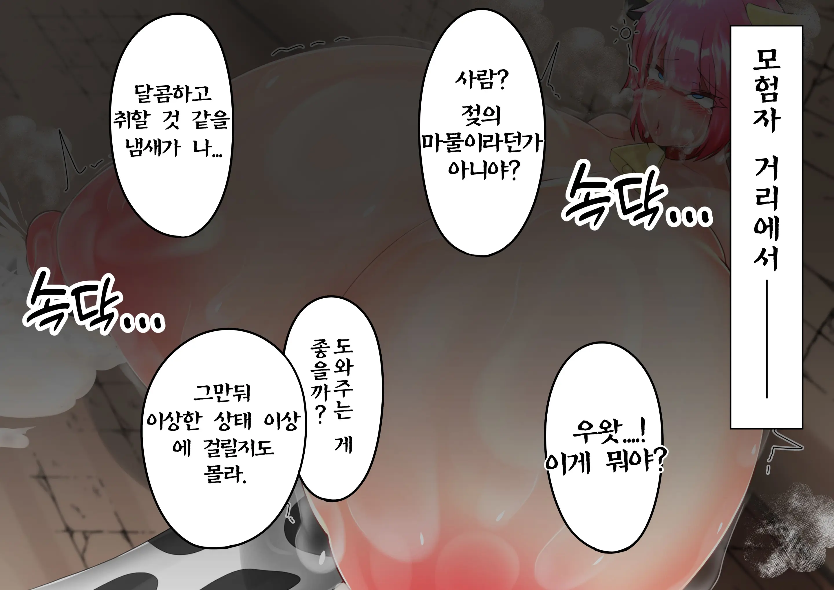 웹툰 이미지 47
