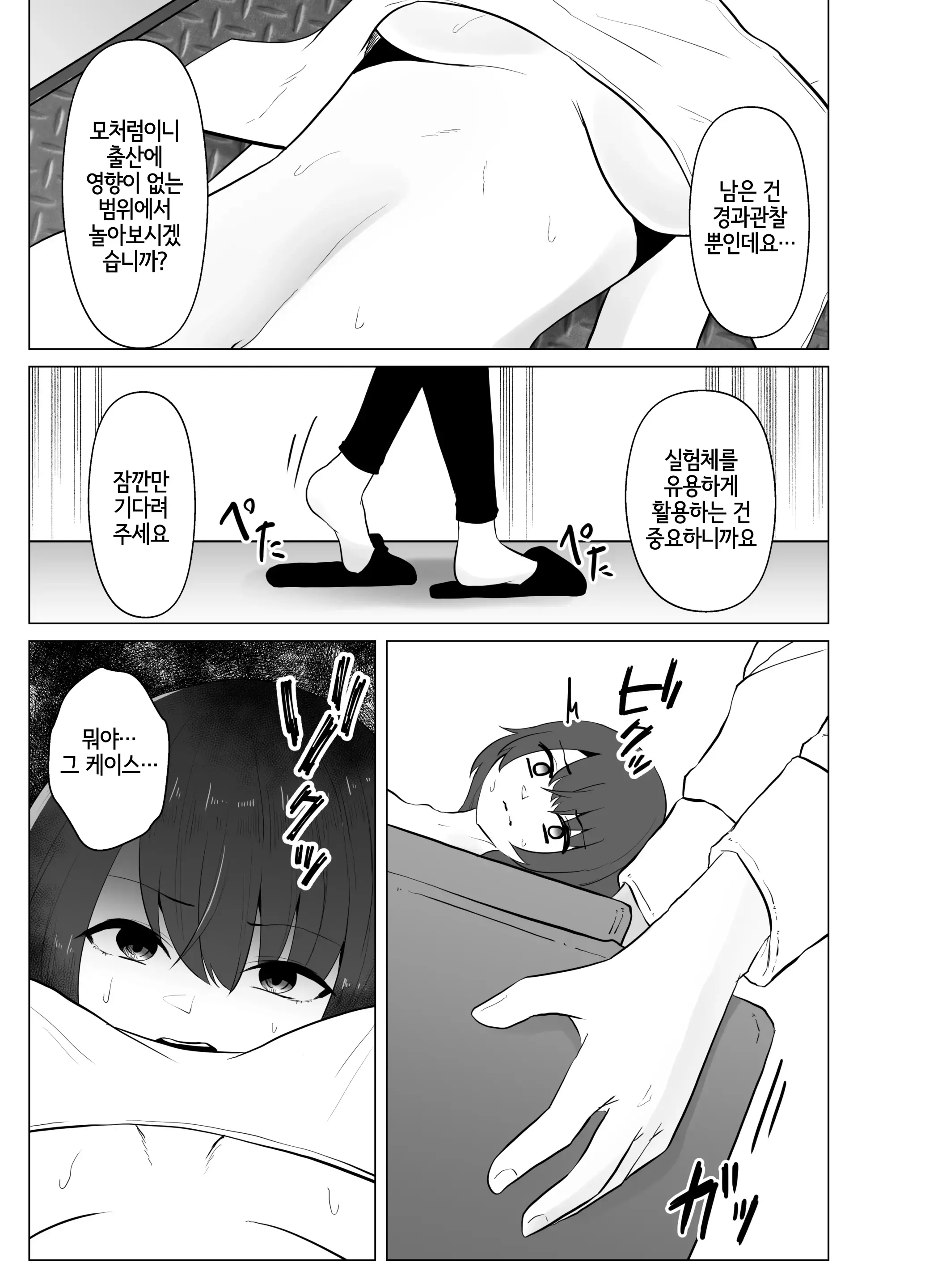 웹툰 이미지 5