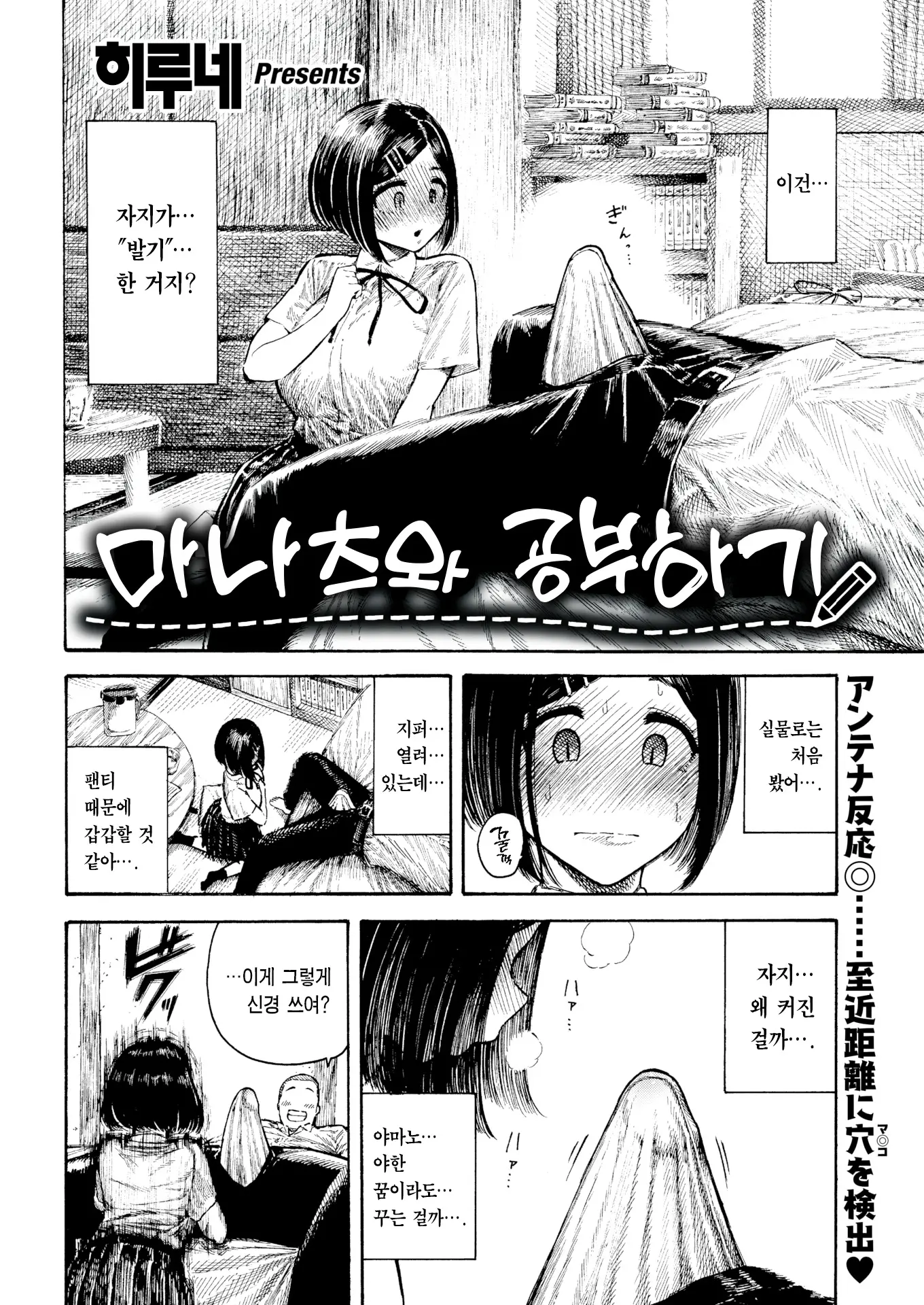 웹툰 이미지 6