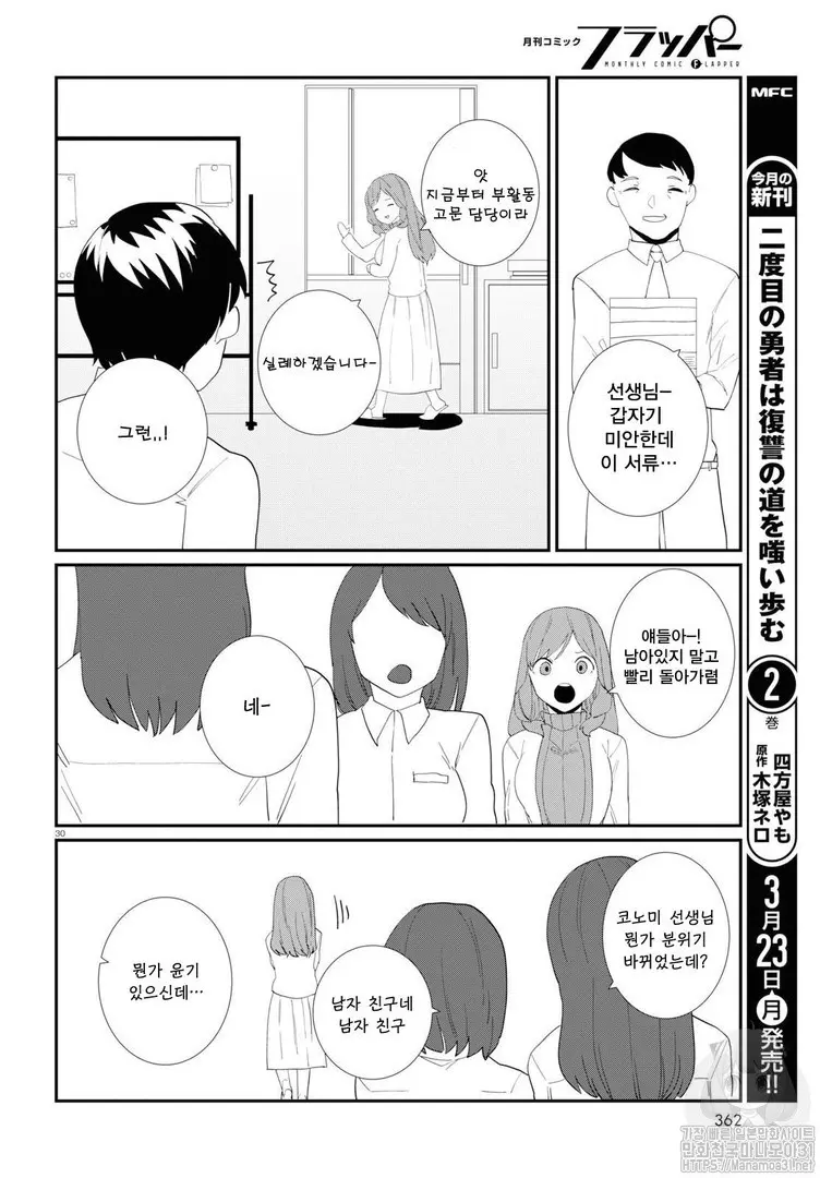 웹툰 이미지 122