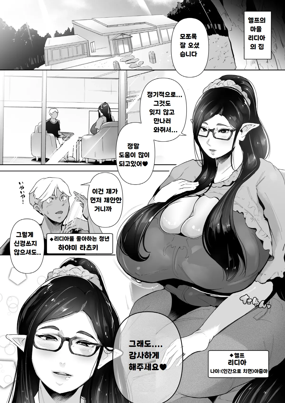 웹툰 이미지 1