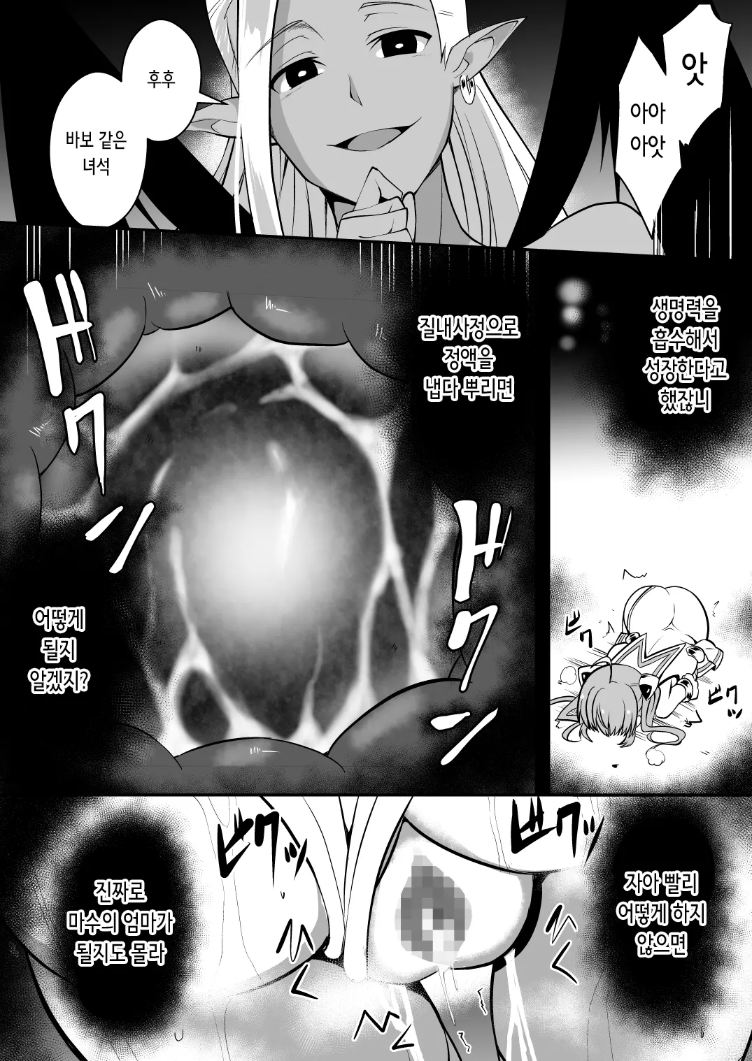 웹툰 이미지 27