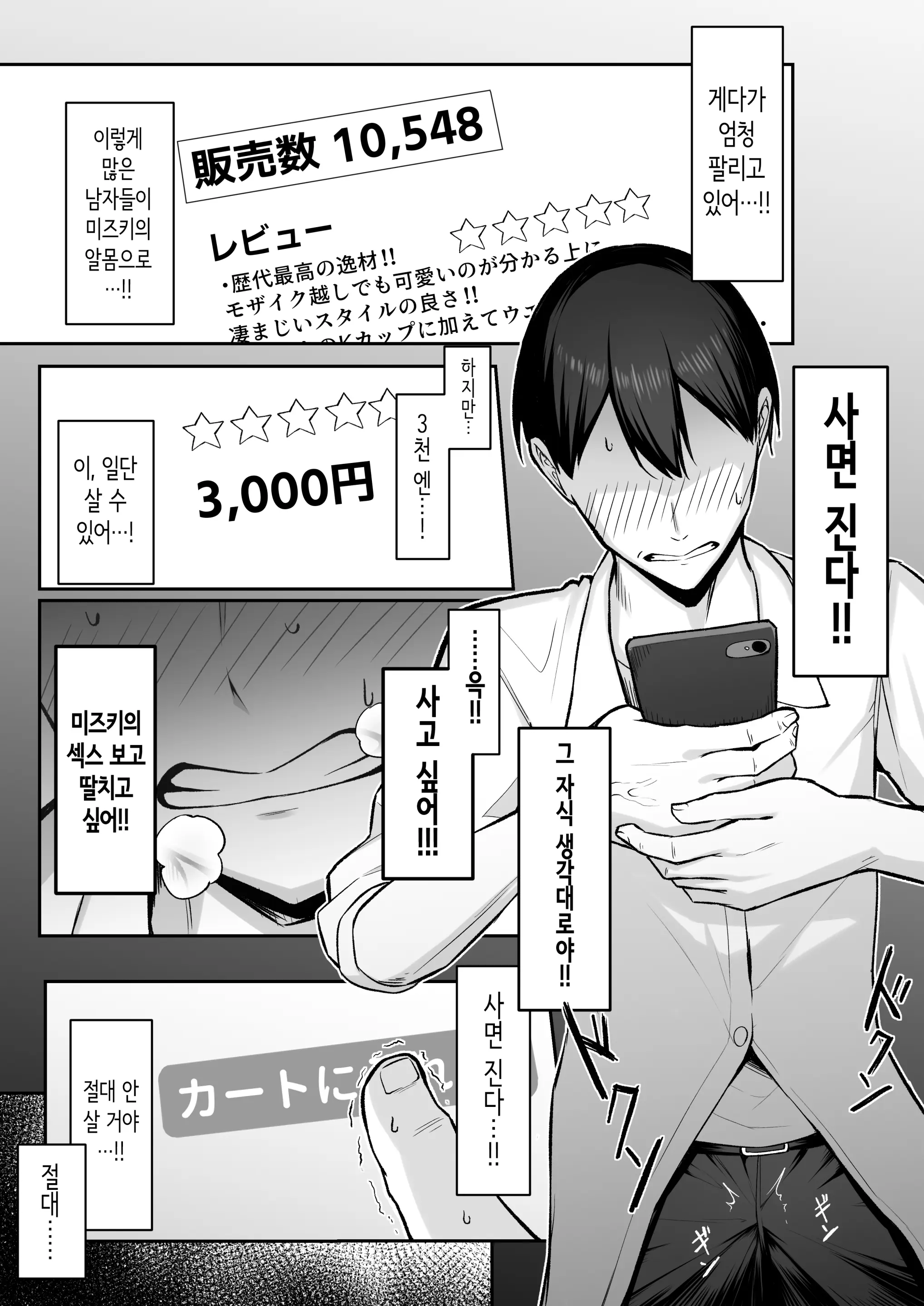웹툰 이미지 7