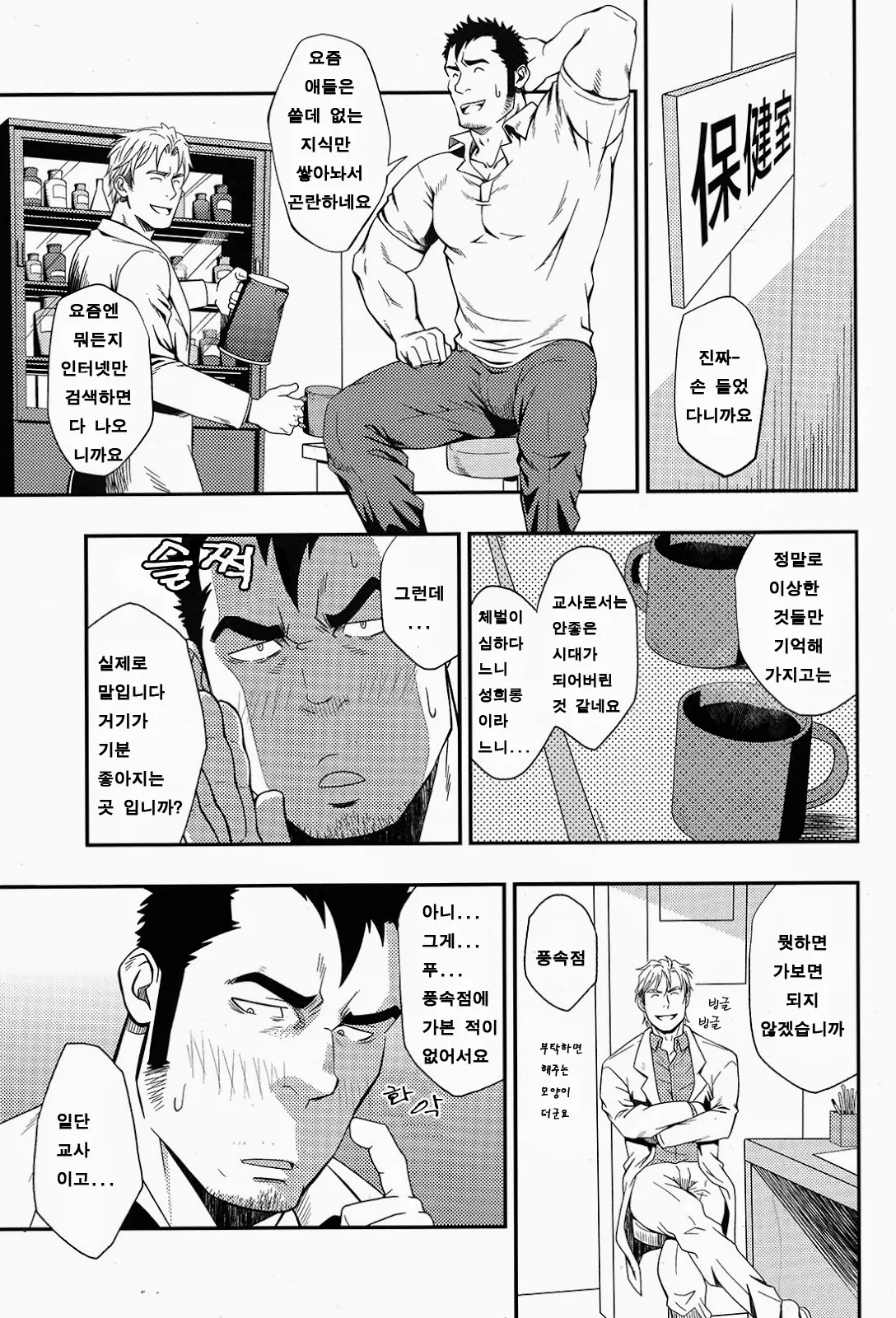 웹툰 이미지 5