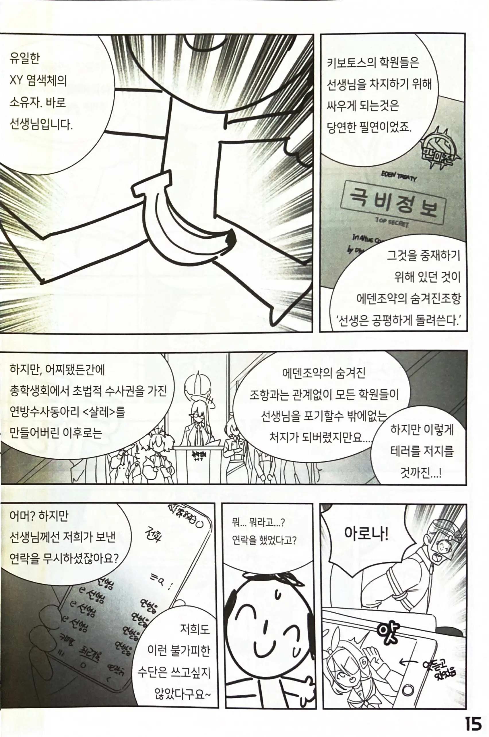 웹툰 이미지 14