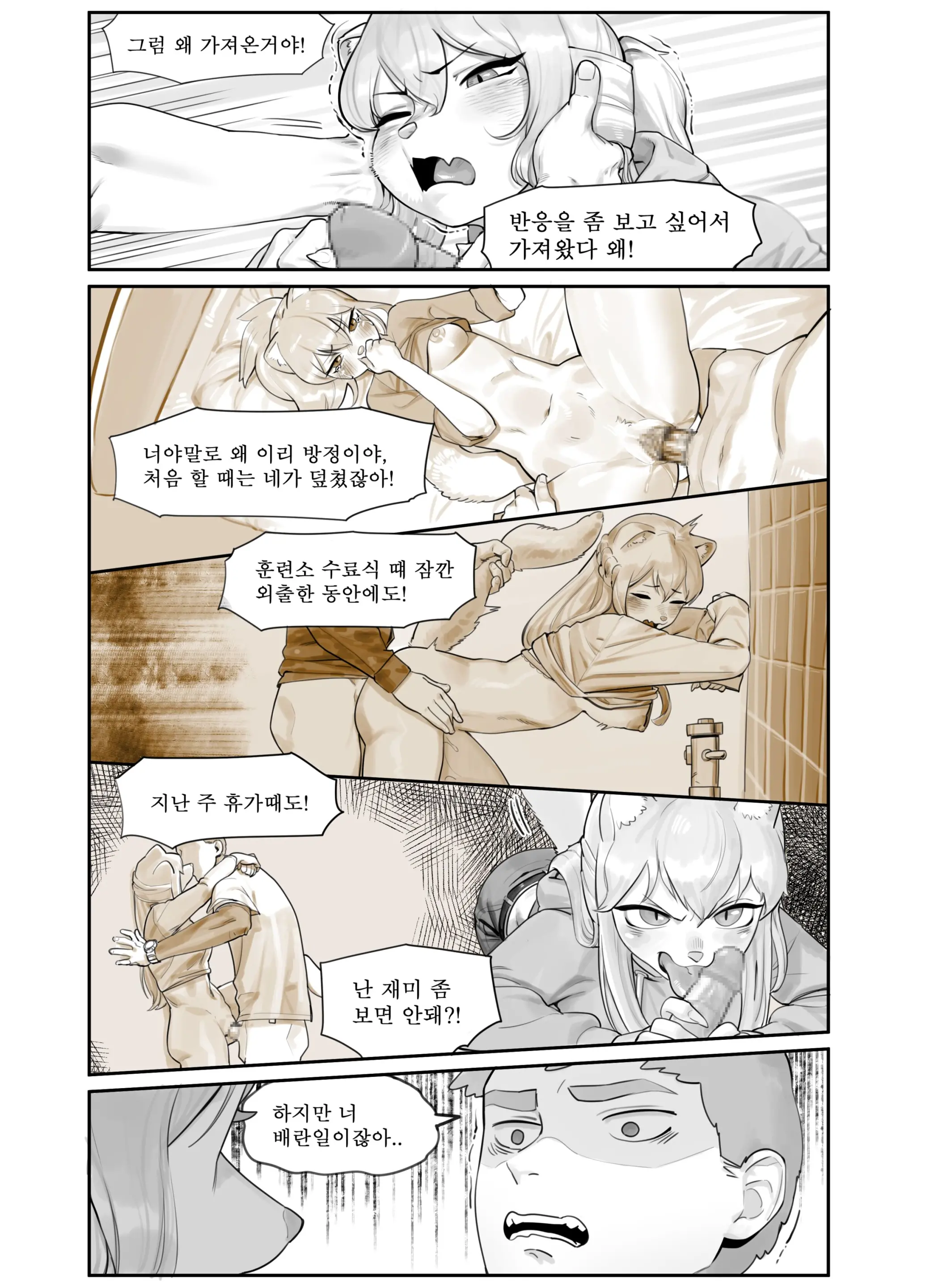 웹툰 이미지 4