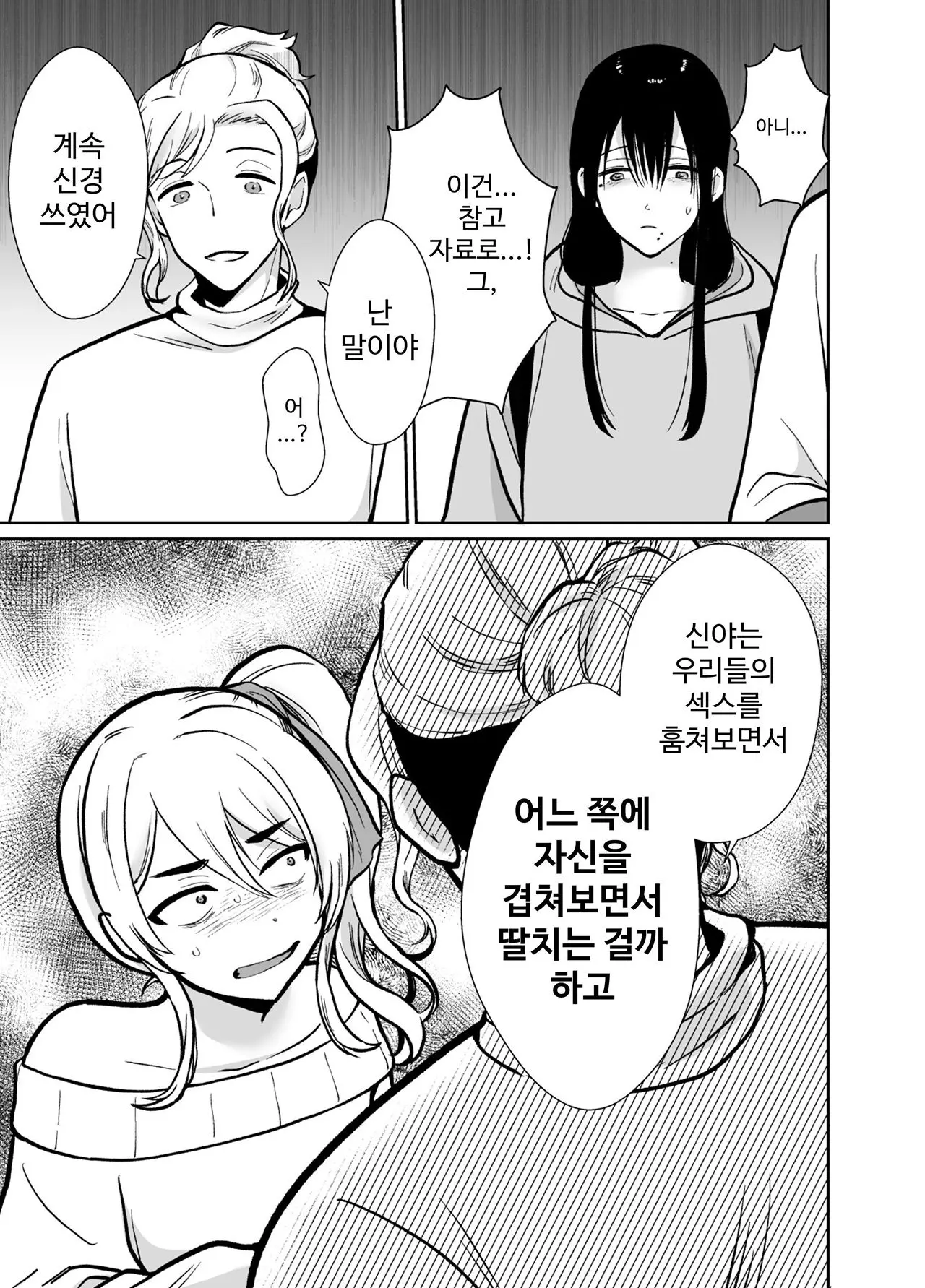 웹툰 이미지 19
