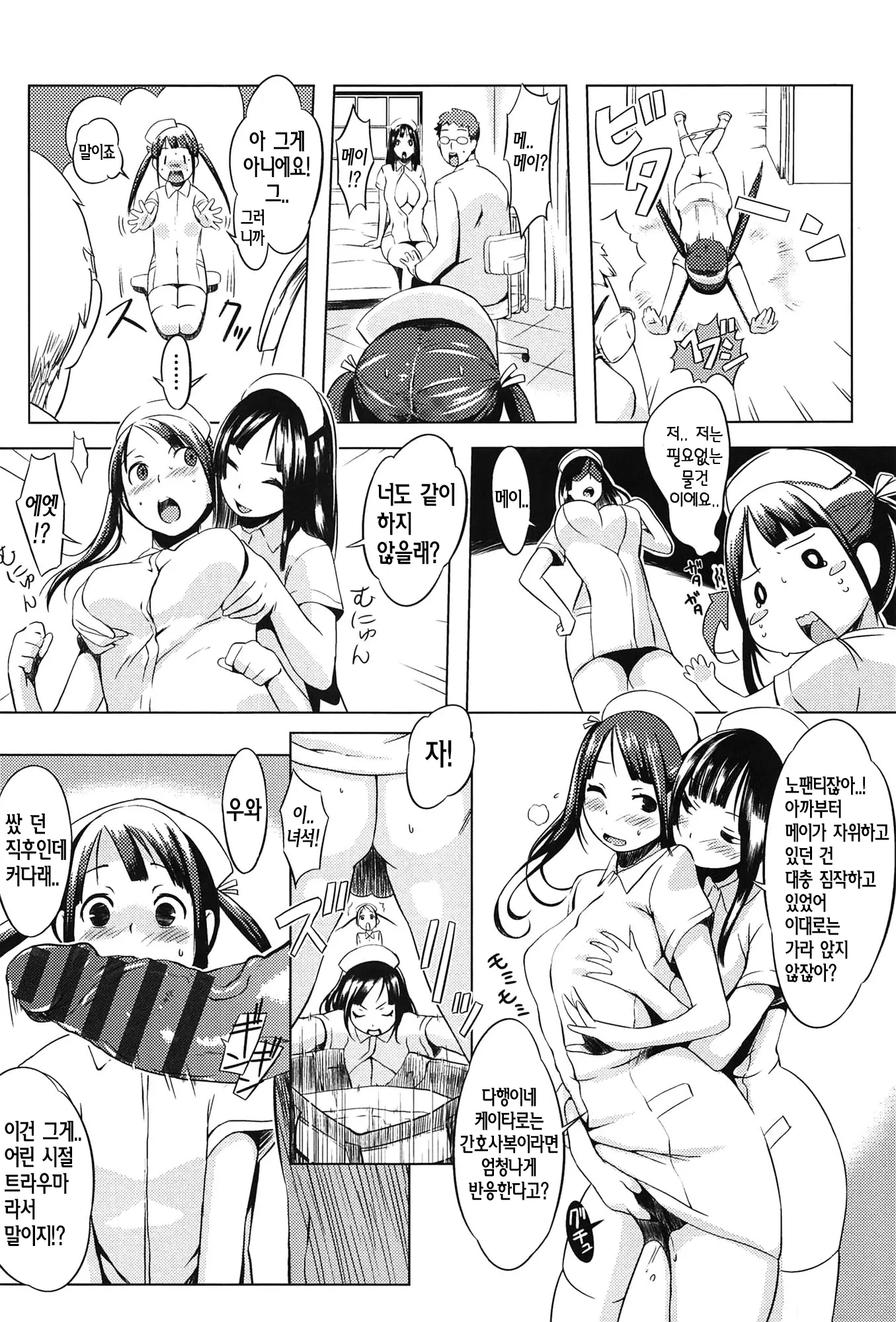 웹툰 이미지 177