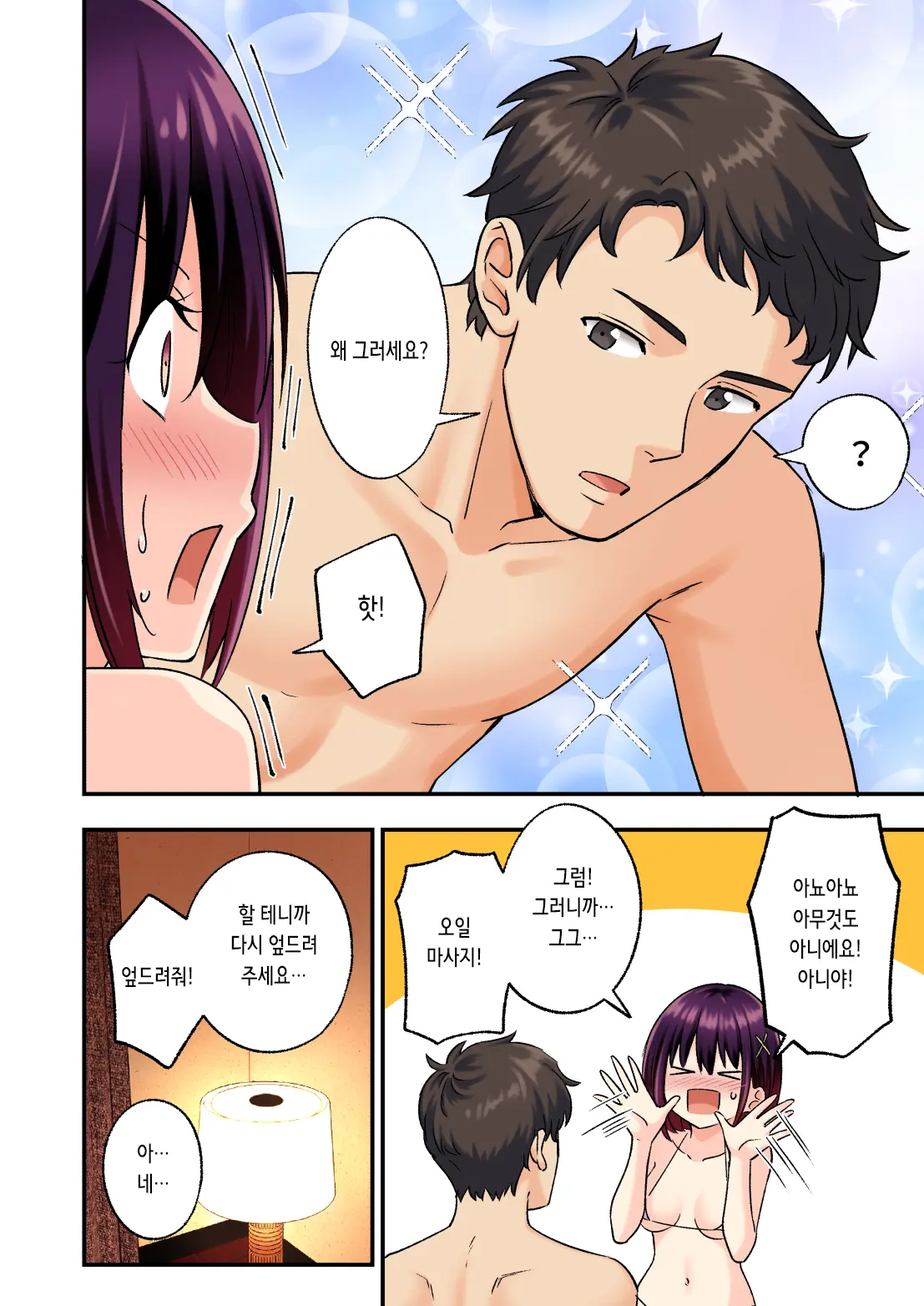 웹툰 이미지 30