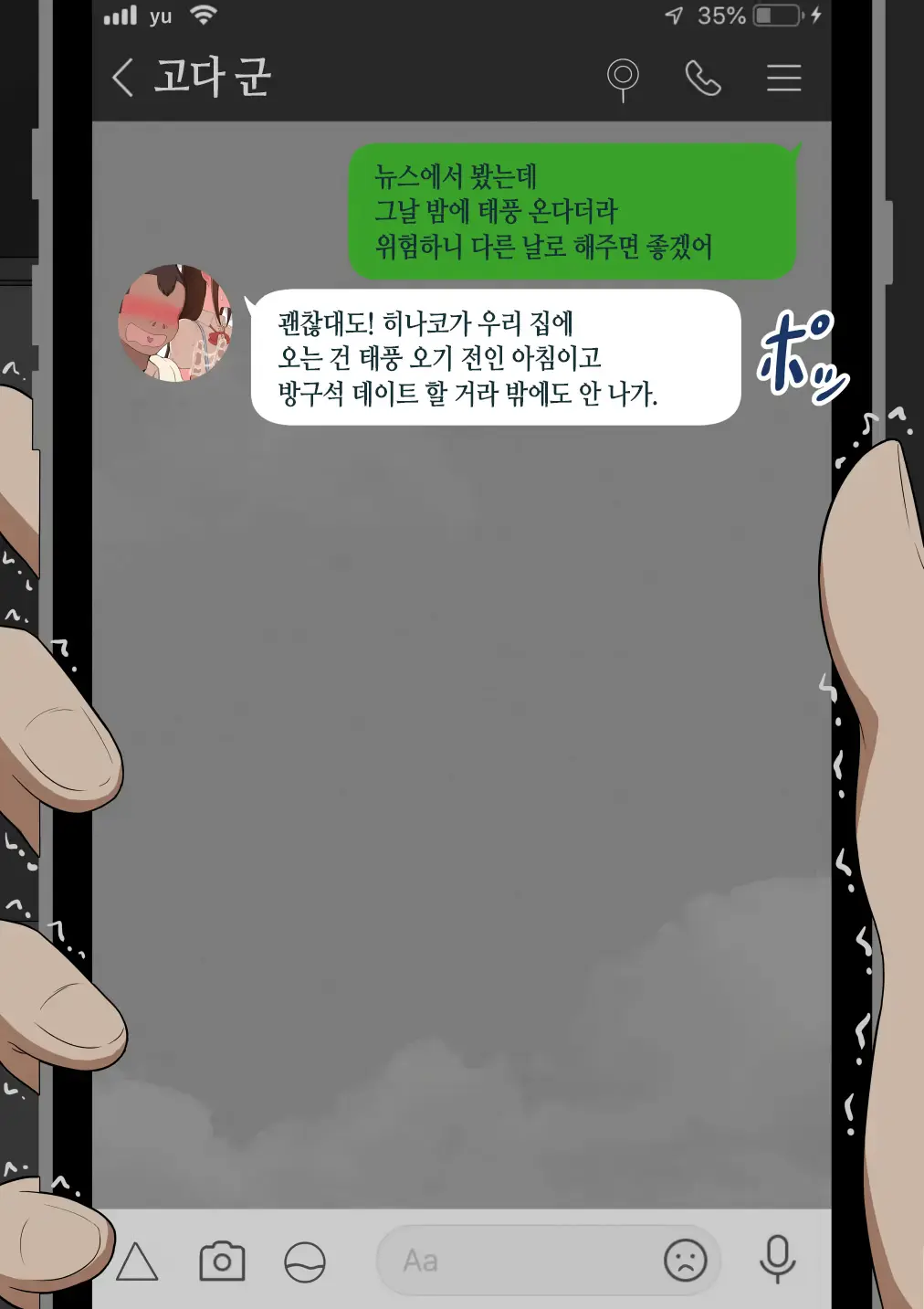 웹툰 이미지 126