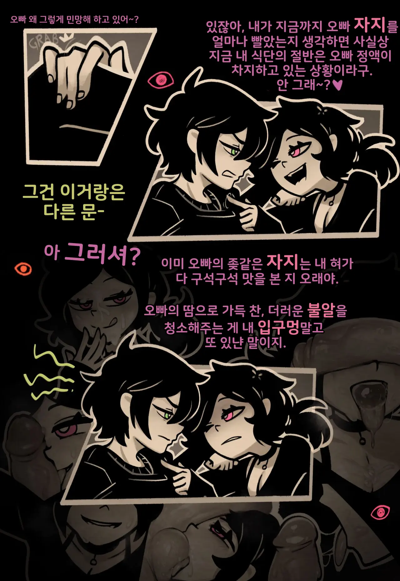 웹툰 이미지 5