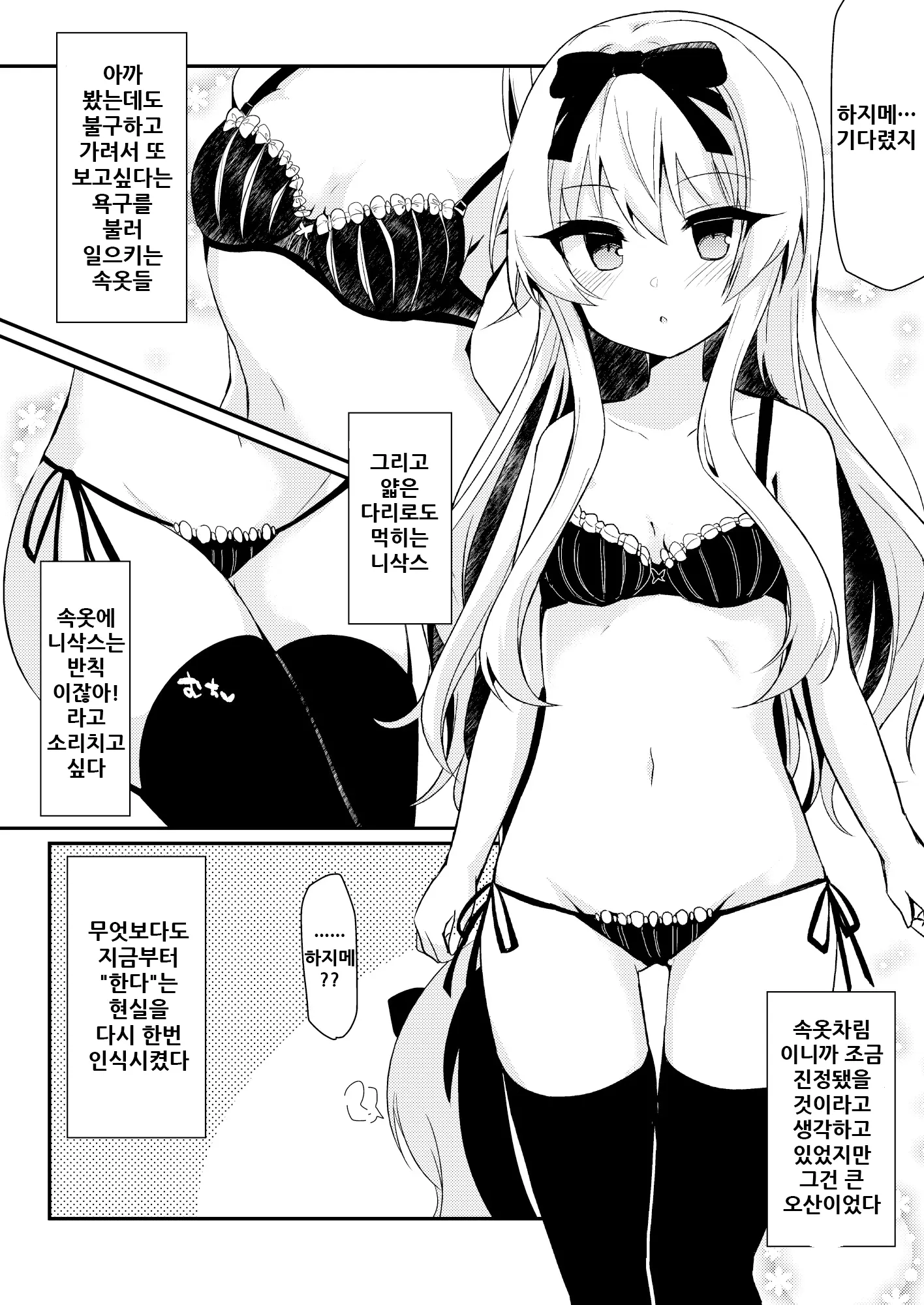웹툰 이미지 7