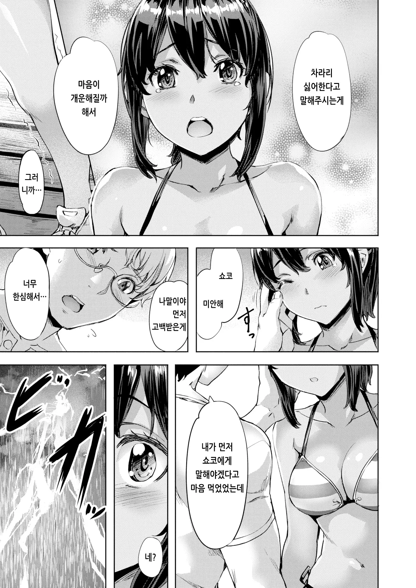 웹툰 이미지 35