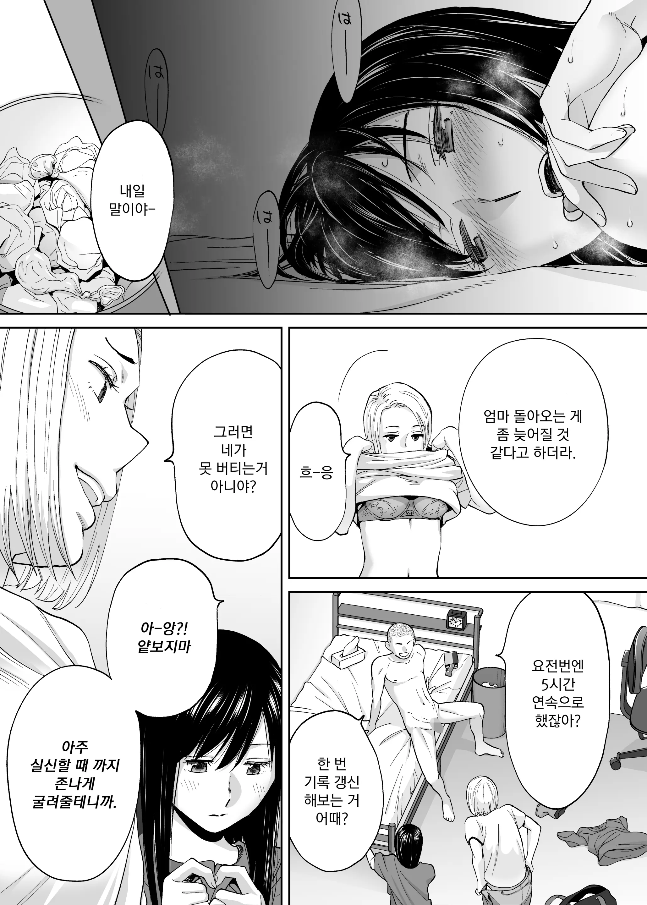 웹툰 이미지 7