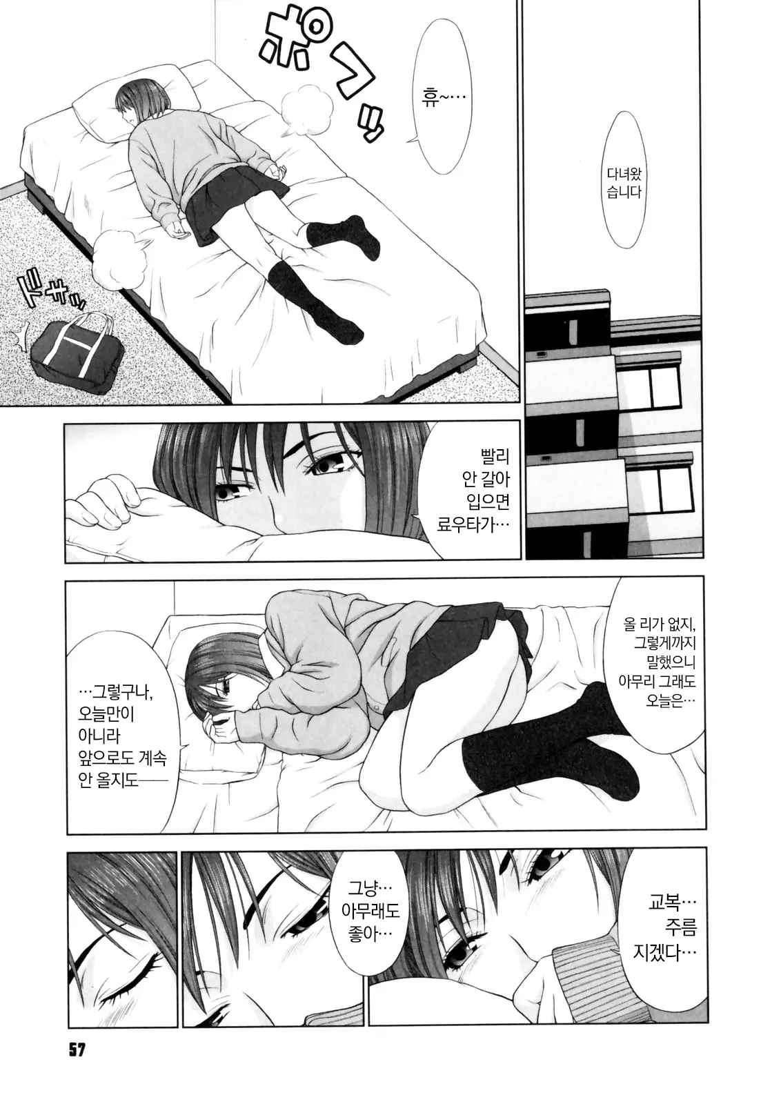 웹툰 이미지 56
