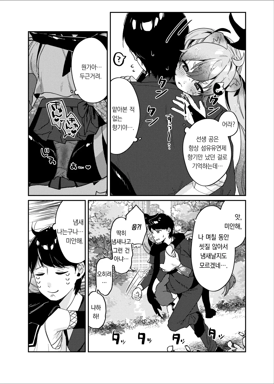 웹툰 이미지 6