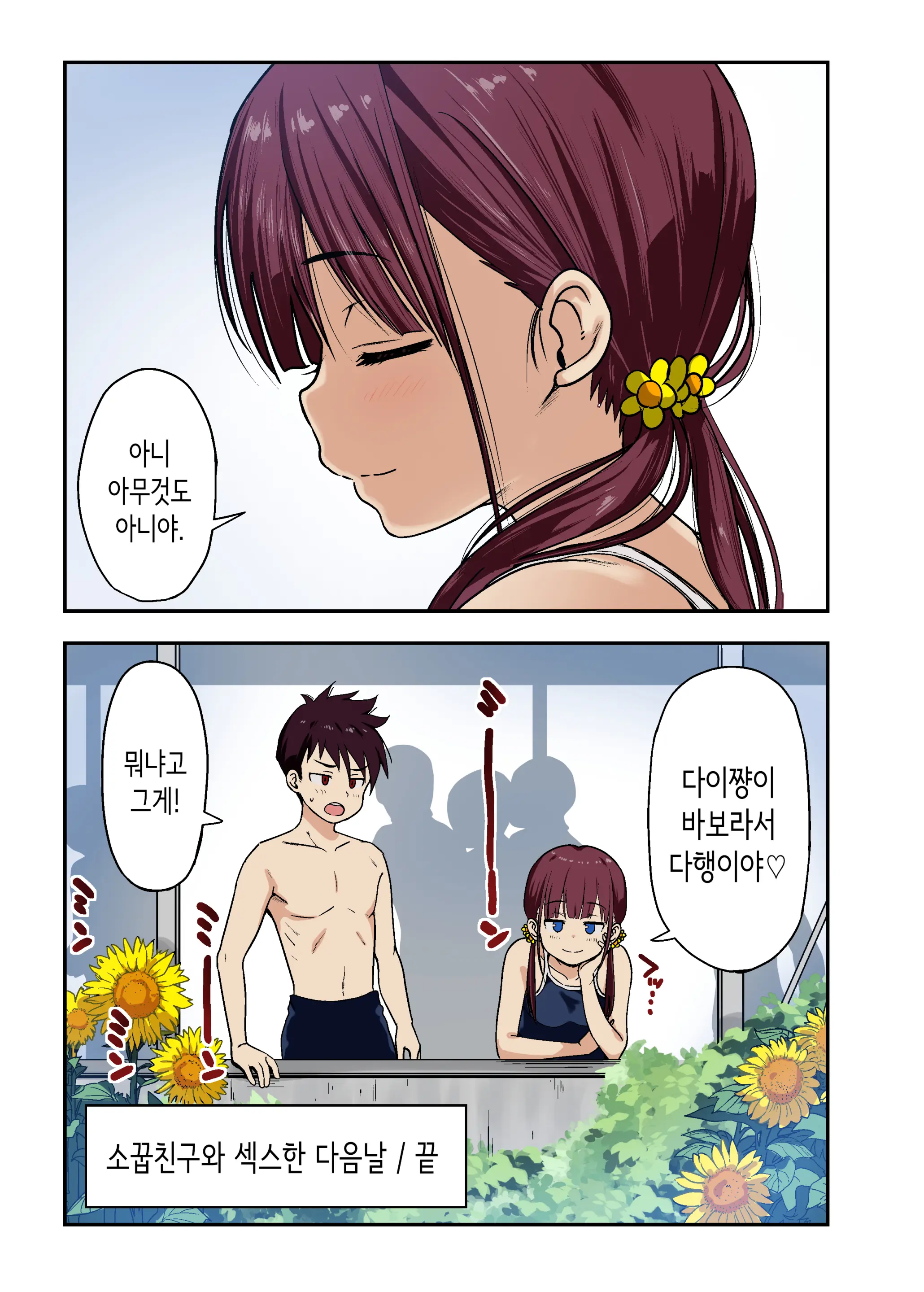 웹툰 이미지 21