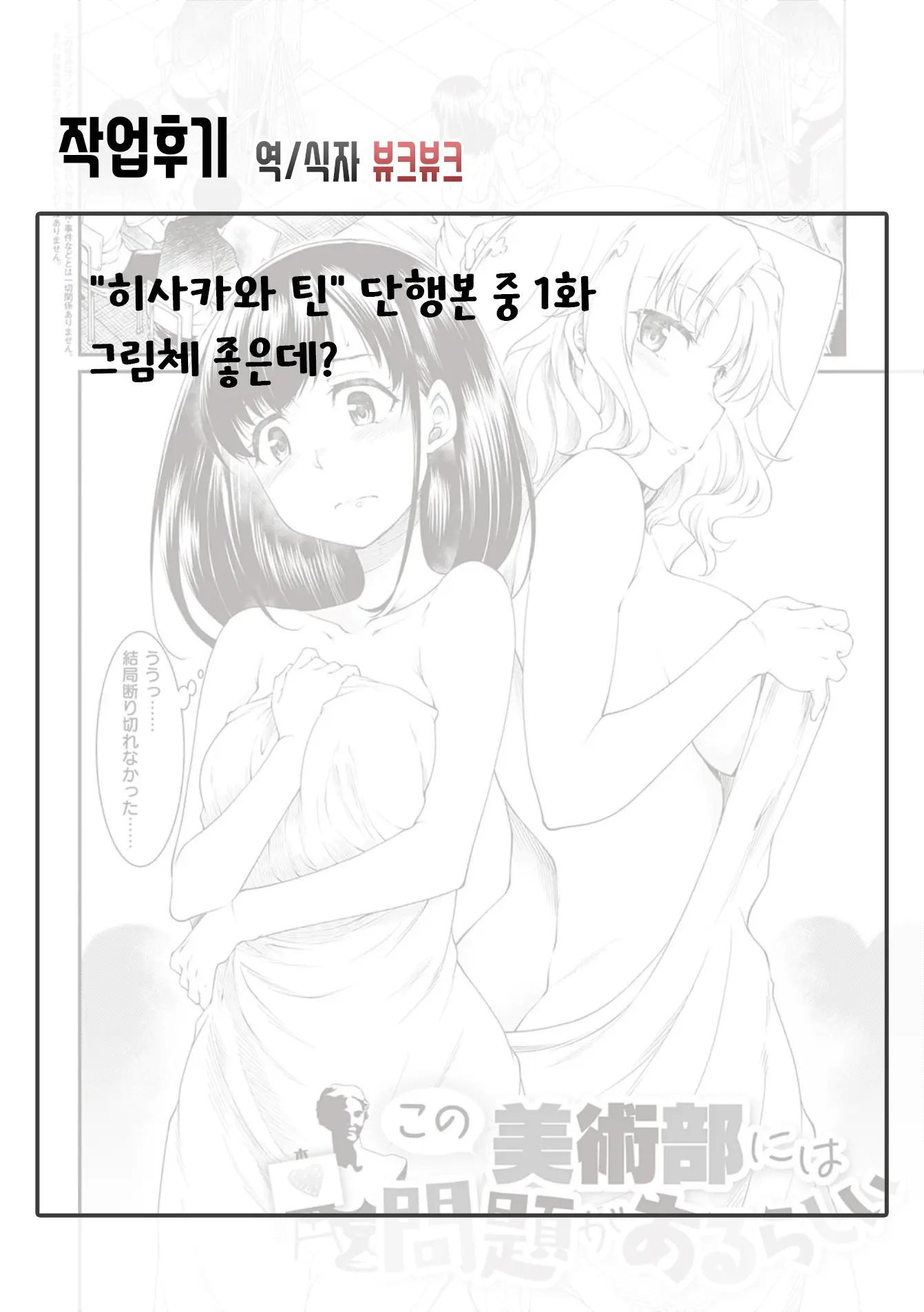 웹툰 이미지 21