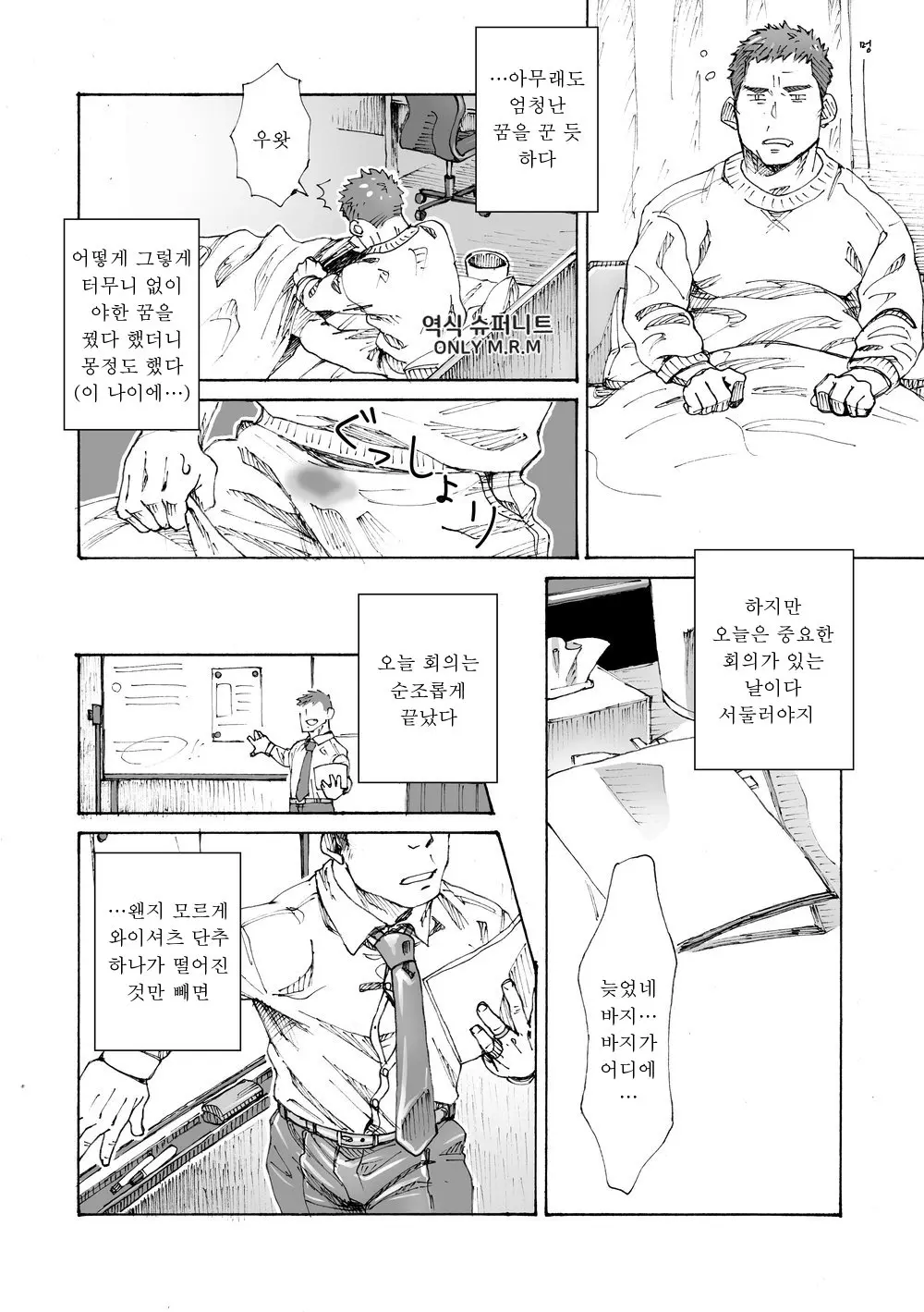 웹툰 이미지 36