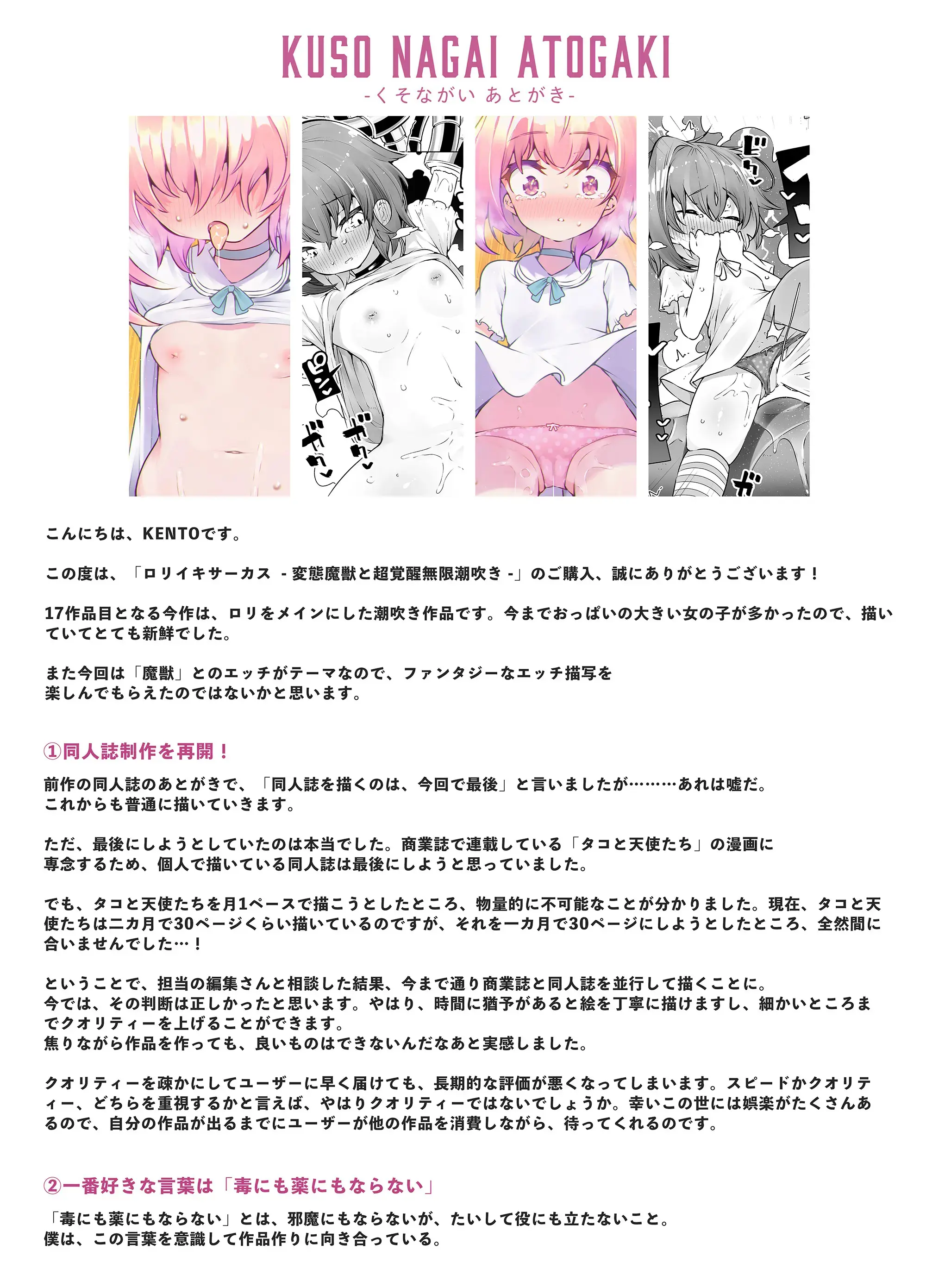 웹툰 이미지 45