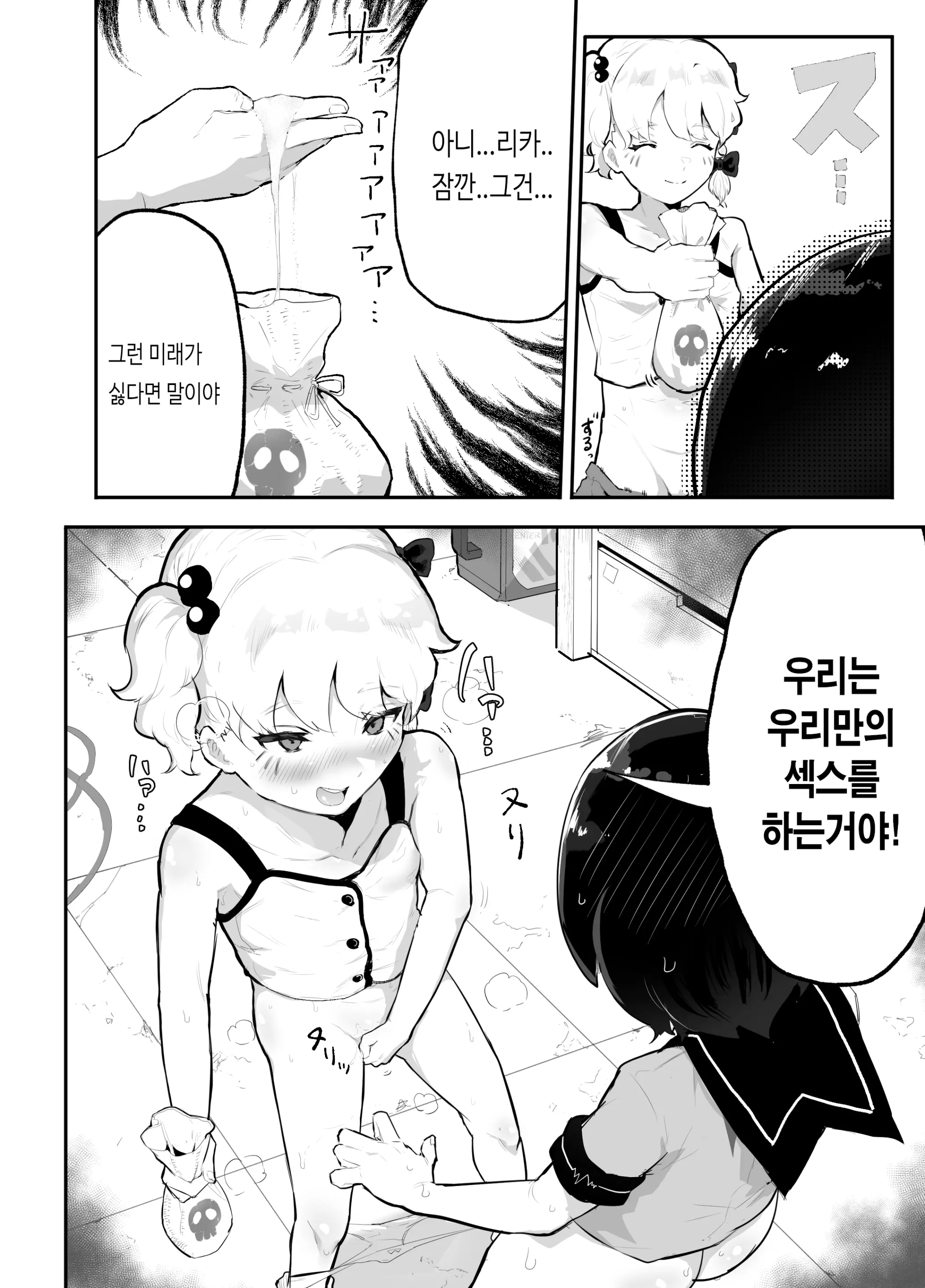 웹툰 이미지 45