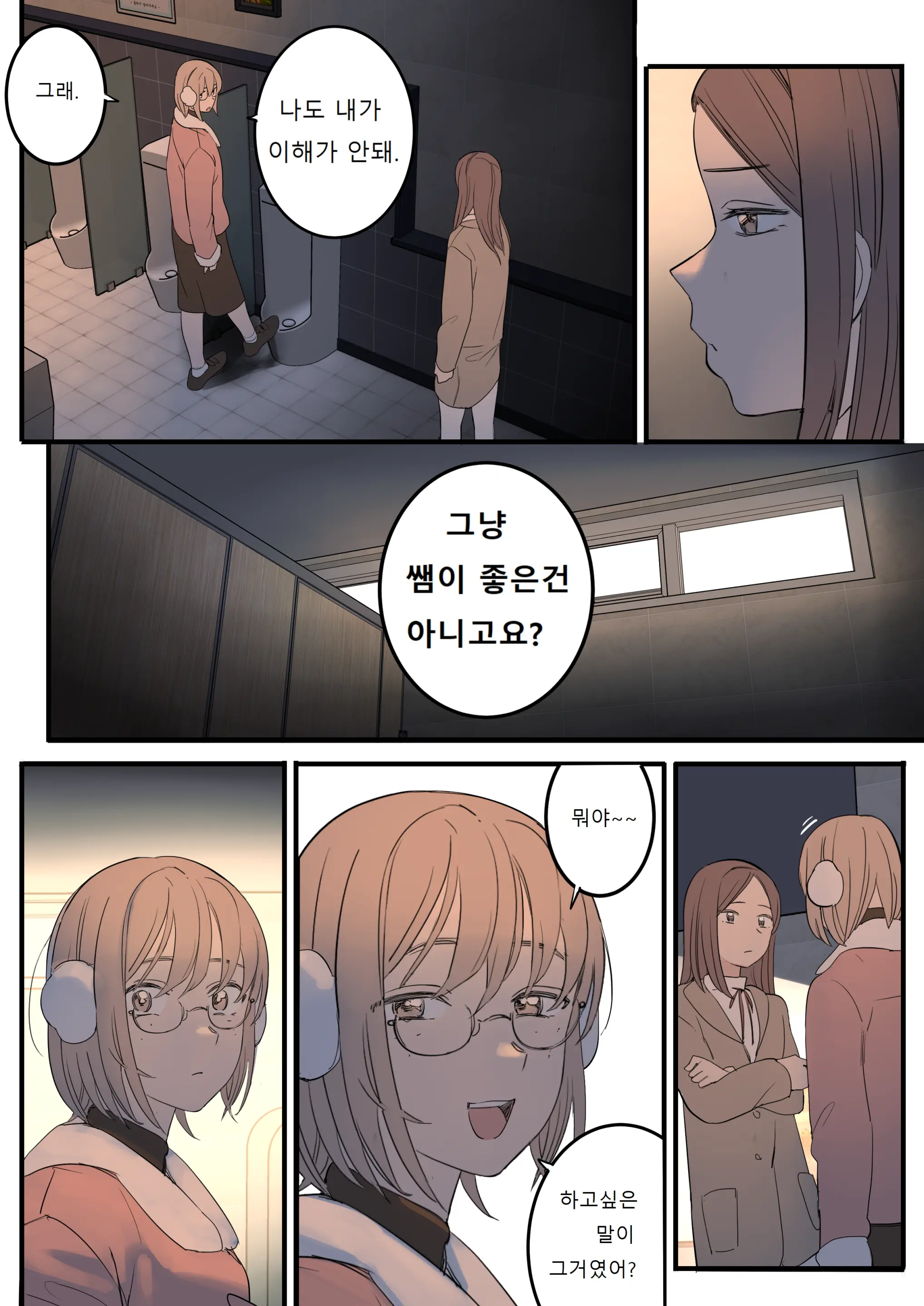 웹툰 이미지 4