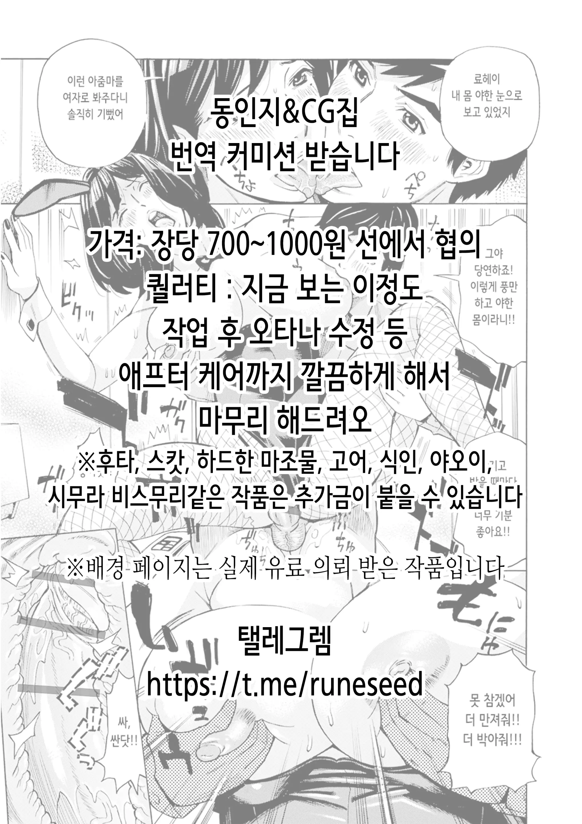 웹툰 이미지 1